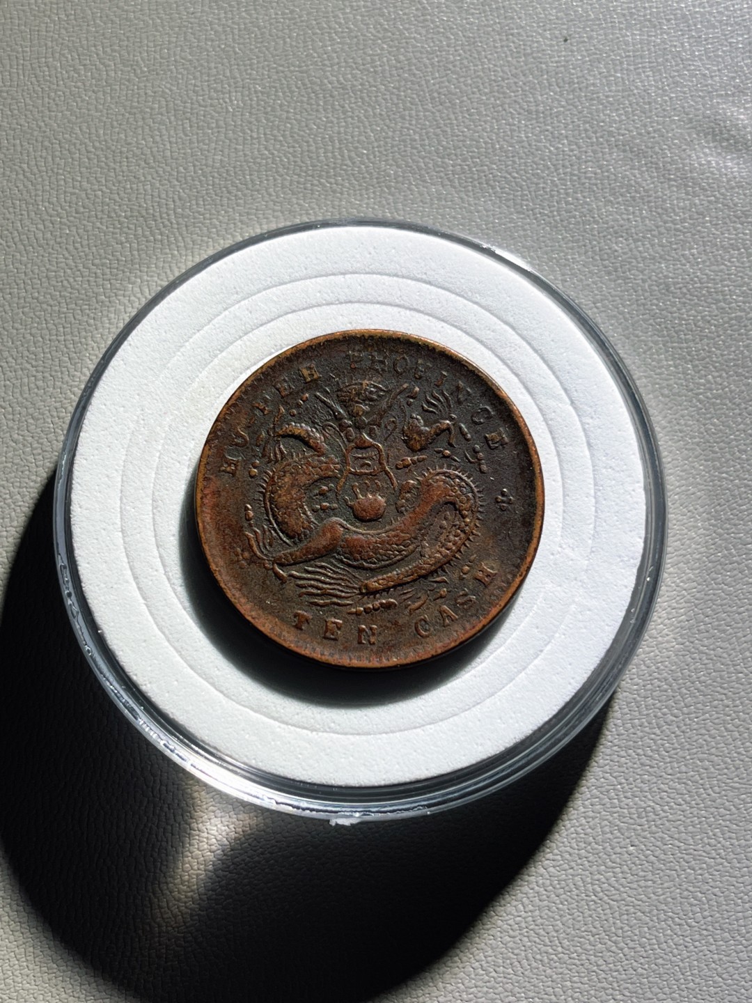 全场0元起拍，第100期，【博古收藏】古钱币拍卖专场 湖北省造光绪元宝