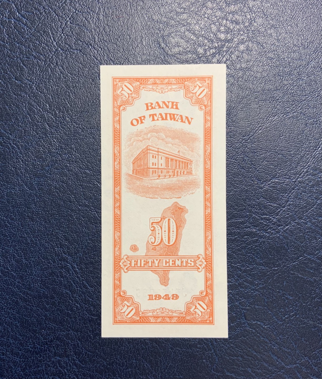 收藏联盟Quantum Auction 第242期拍卖  台湾银行1949年5角 品相UNC