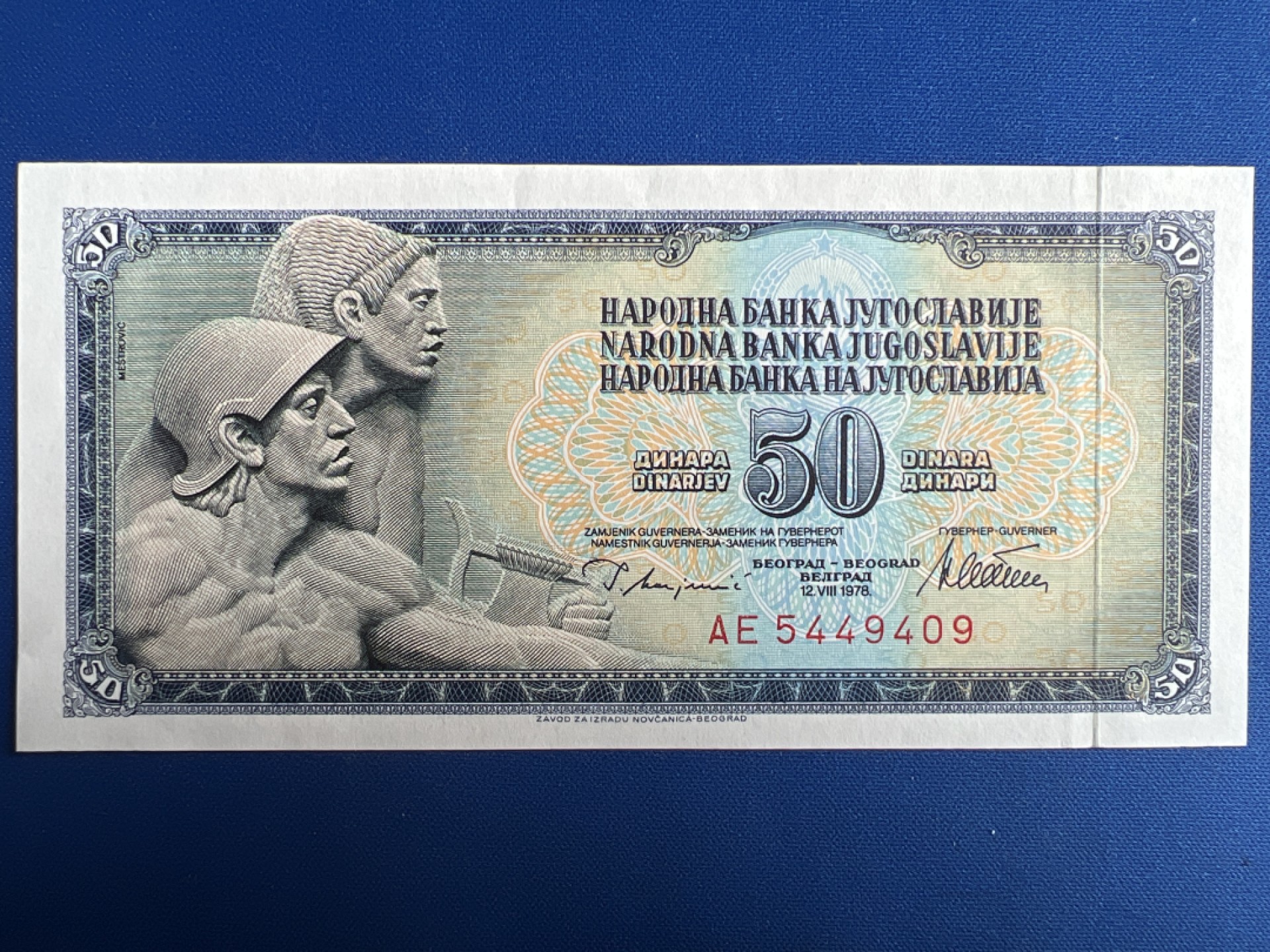 泡泡堂微拍第一百〇七幕纸币捡漏可累计专场👿👿，累计满二十元包邮，接受代拍业务 南斯拉夫50第纳尔