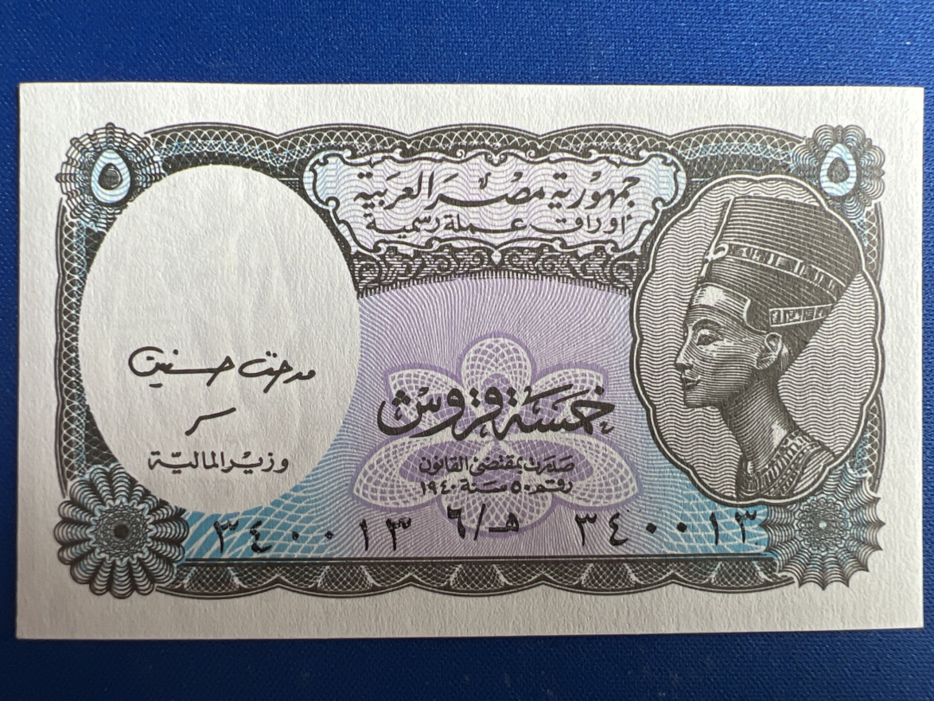 泡泡堂微拍第一百〇六幕纸币捡漏可累计专场👿👿，累计满二十元包邮，接受代拍业务 埃及5皮阿斯特