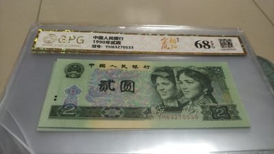 开心收藏拍卖 - 非常稀少的902金凤朝阳一张，号码63270533