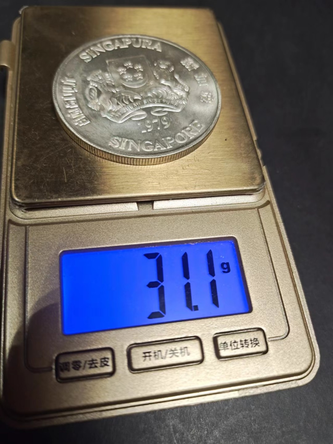 【8个洞收藏】第5场★0押0起一件包邮★银币专场（持续更新····） 7天连拍