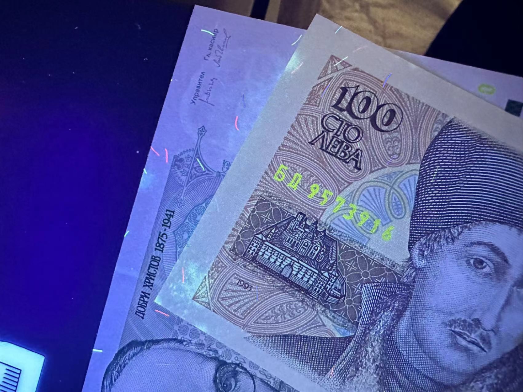 《外钞收藏家》第二百五十五期（连拍第三场） 保加利亚五张一起 100和500轻微潮 起他全新