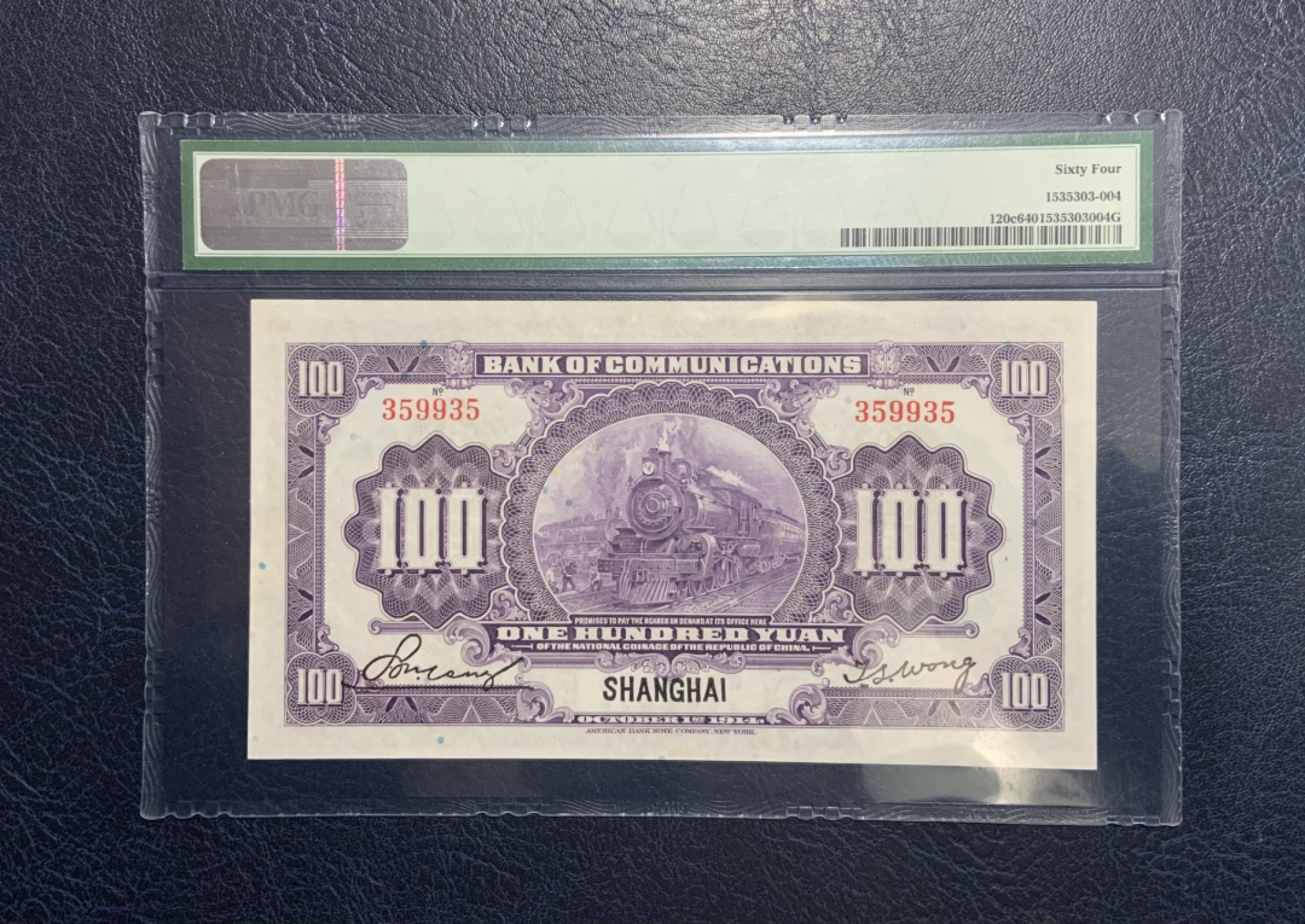 收藏联盟Quantum Auction 第243期拍卖 已更新 中国交通银行1914年100元 PMG64