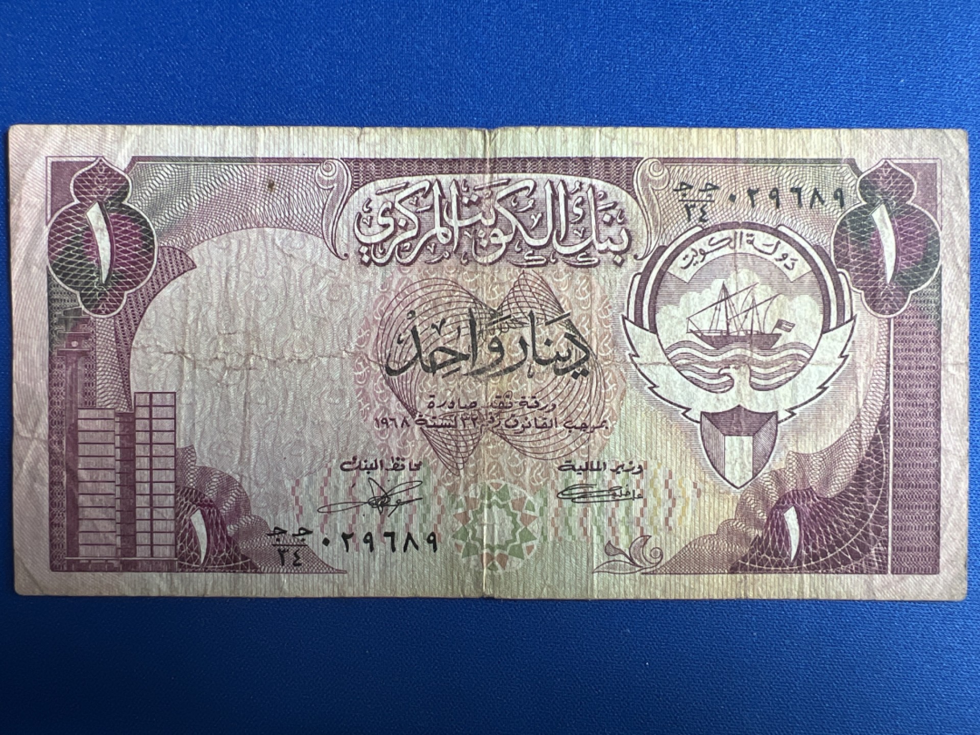 泡泡堂微拍第一百〇七幕纸币捡漏可累计专场👿👿，累计满二十元包邮，接受代拍业务 科威特1第纳尔