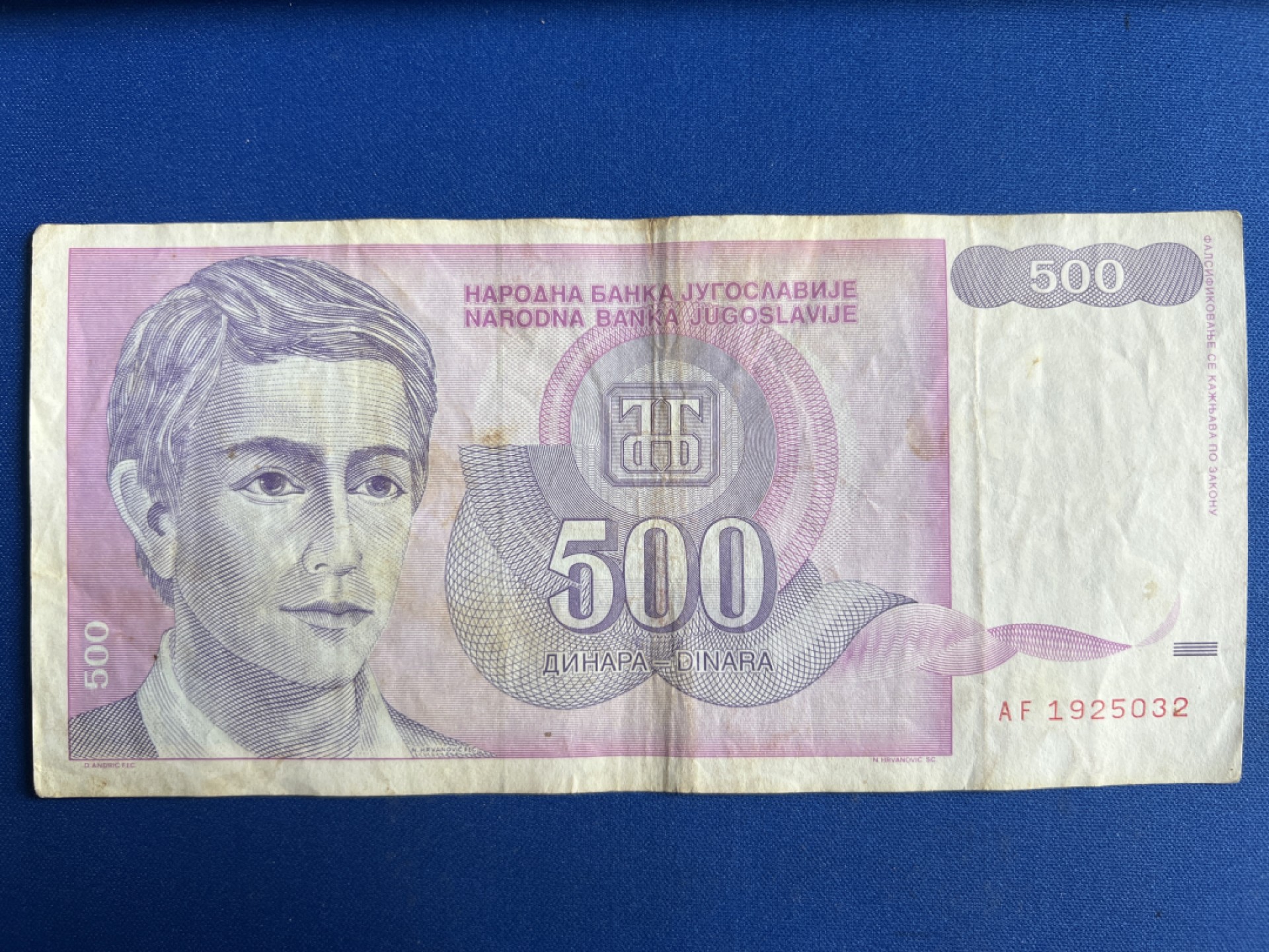 泡泡堂微拍第一百〇七幕纸币捡漏可累计专场👿👿，累计满二十元包邮，接受代拍业务 南斯拉夫500第纳尔