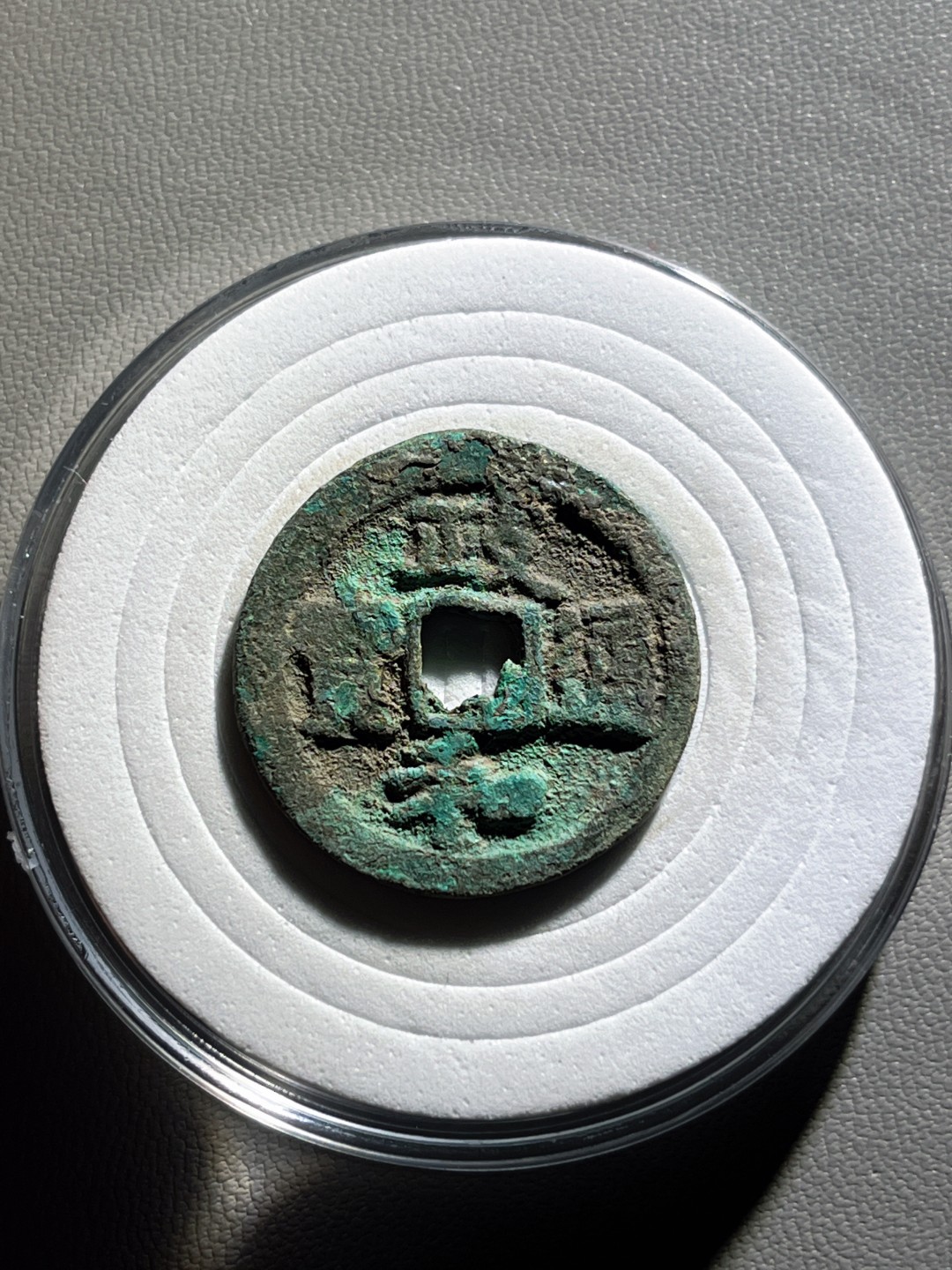 全场0元起拍，第100期，【博古收藏】古钱币拍卖专场 政和通宝（狭穿广郭）