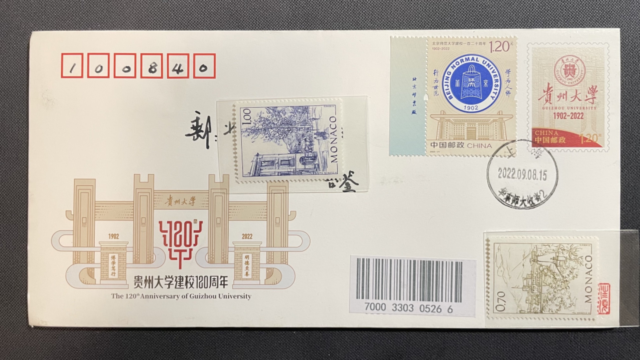 【第37期】莲池国际邮品拍卖