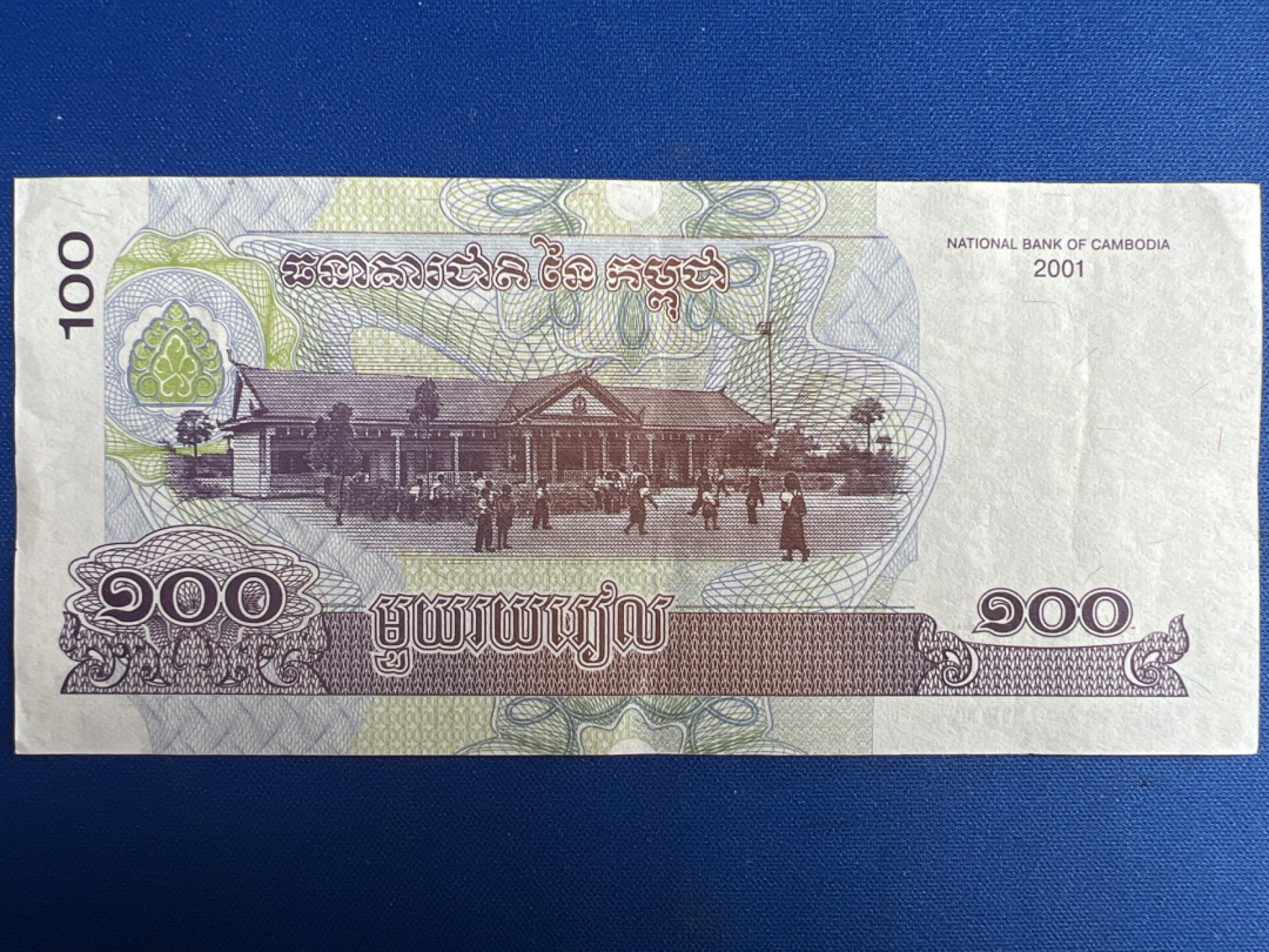 泡泡堂微拍第一百〇六幕纸币捡漏可累计专场👿👿，累计满二十元包邮，接受代拍业务 柬埔寨100瑞尔