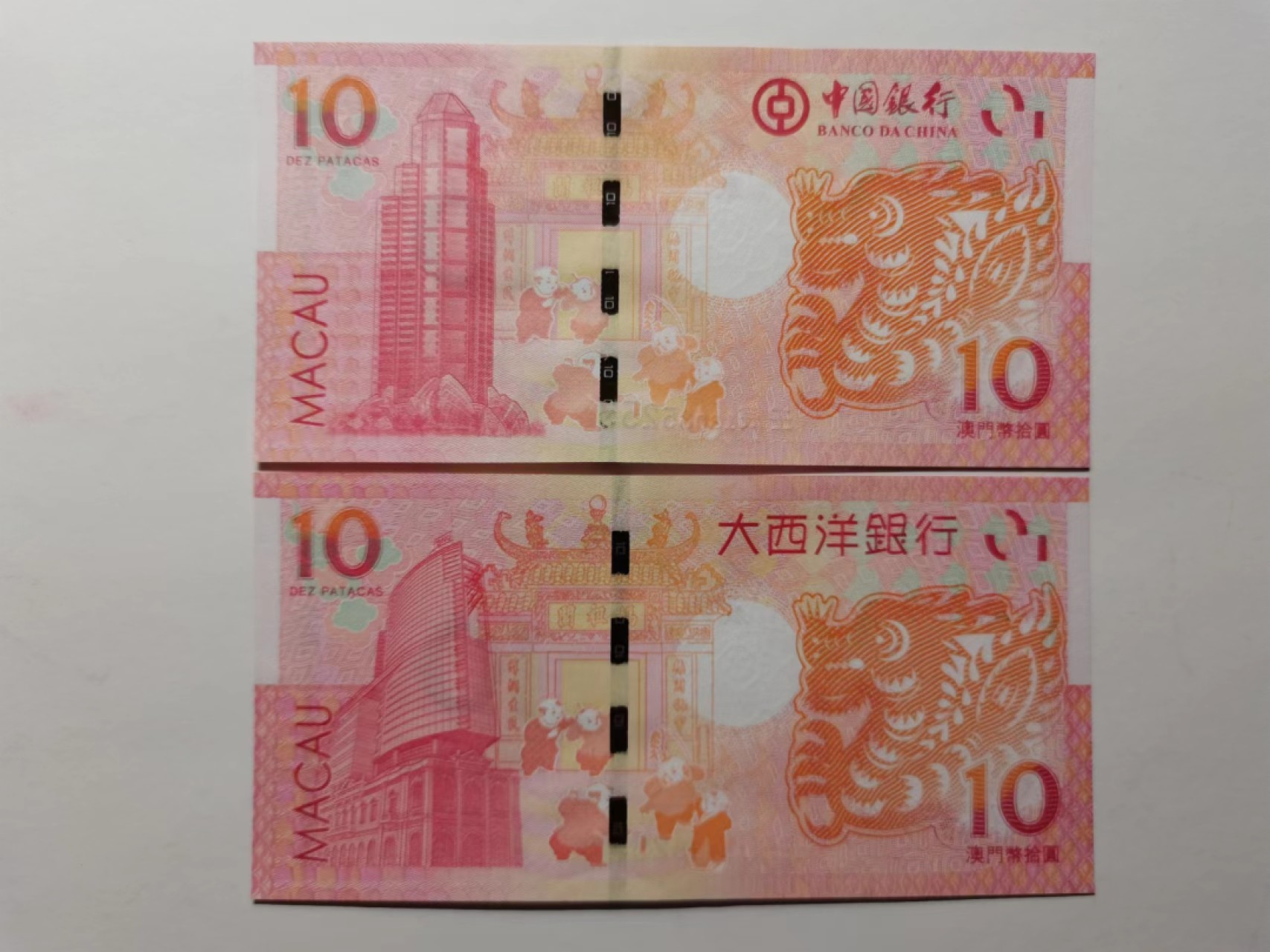 外钞荟萃x民国风云专场 澳门生肖纪念钞 龙钞无47尾55 全新品相