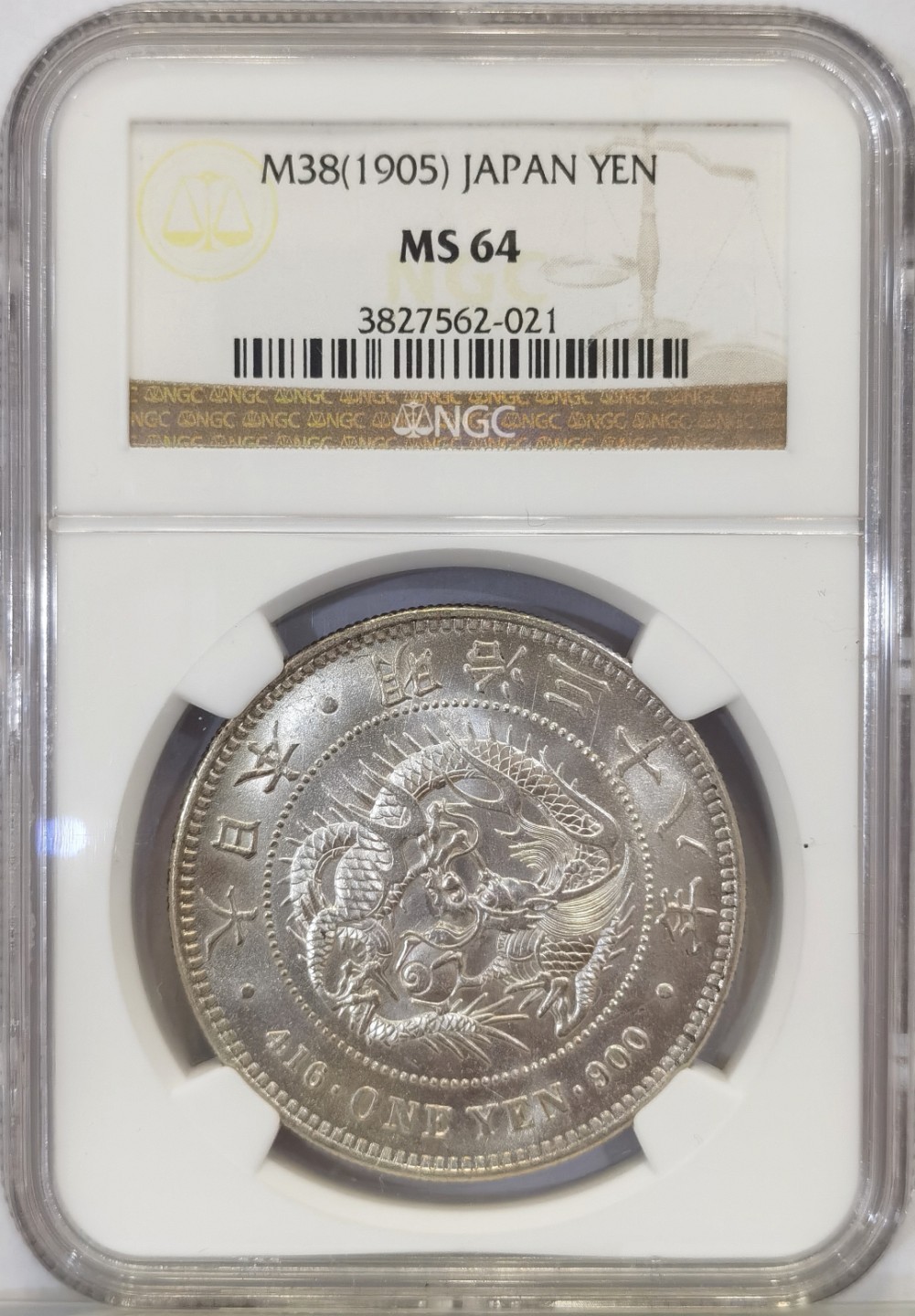 博洋堂“臻选之作”世界钱币精品专场暨第020期（全场包邮） NGC MS64 日本明治三十八年龙洋一圆银币