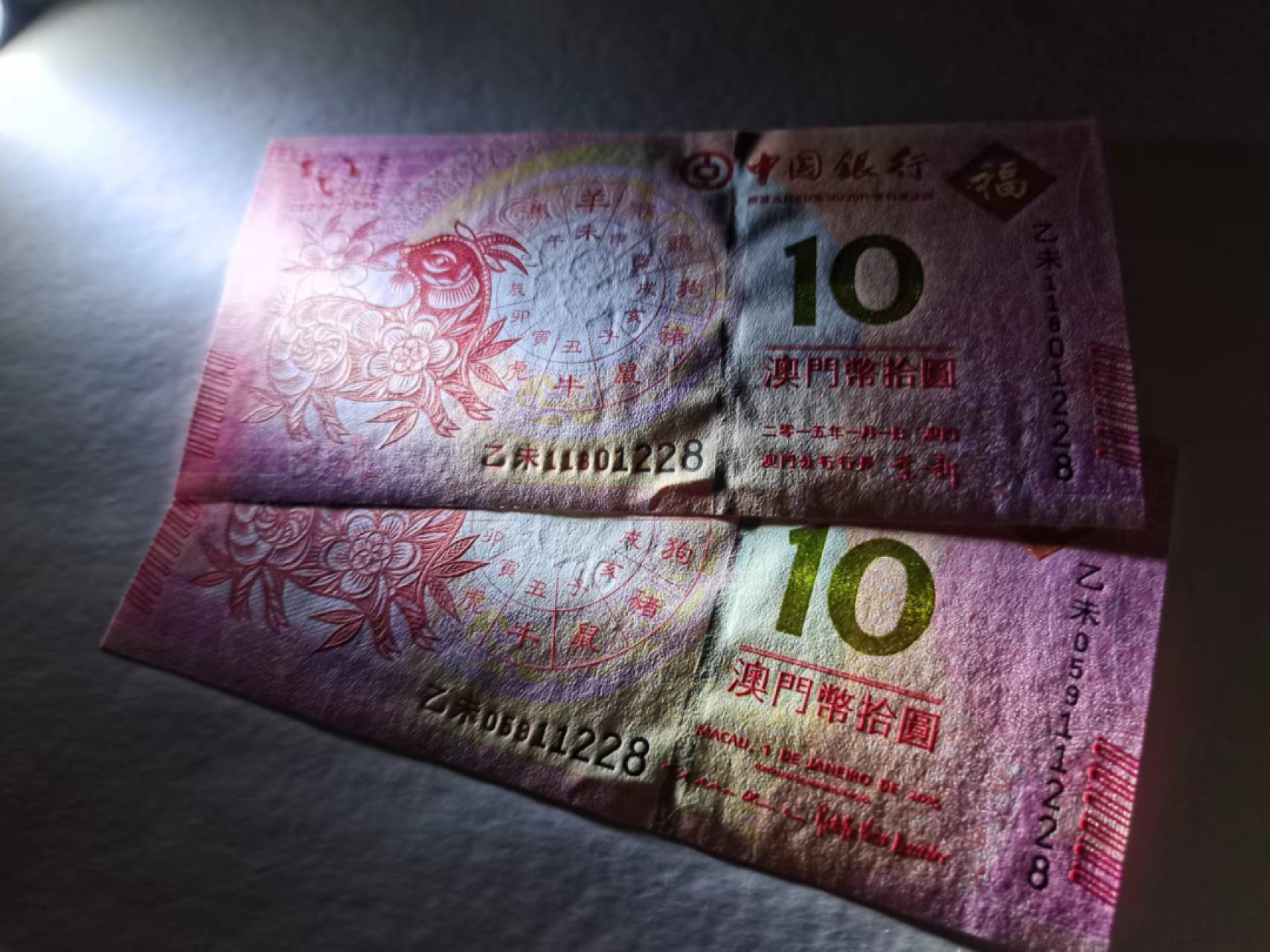 外钞荟萃x民国风云专场 澳门生肖纪念钞 羊钞无47尾8 全新品相