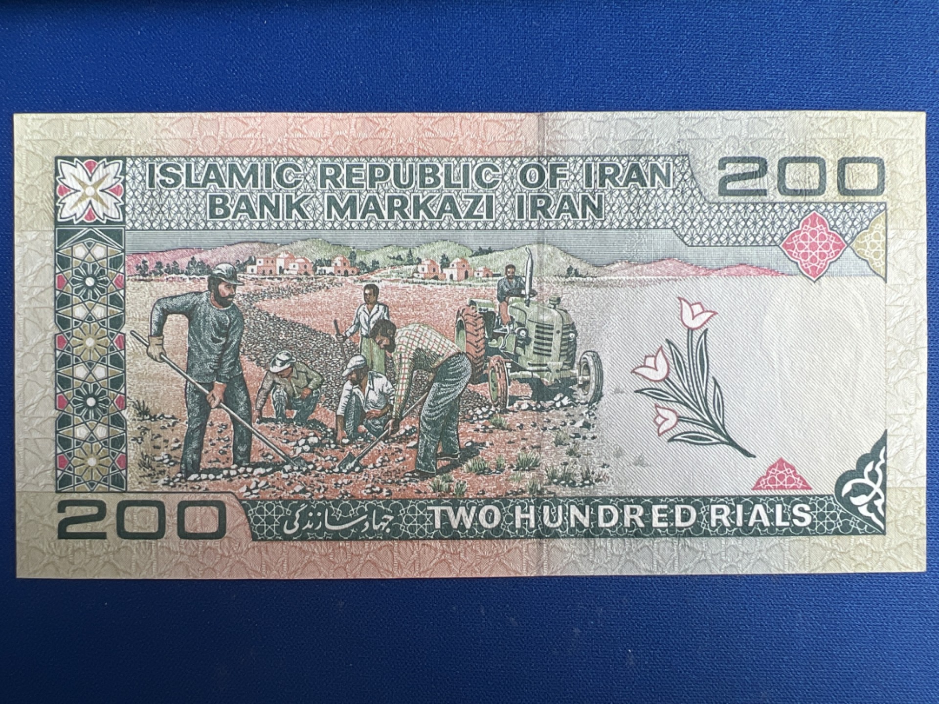 泡泡堂微拍第一百〇六幕纸币捡漏可累计专场👿👿，累计满二十元包邮，接受代拍业务 伊朗200里亚尔