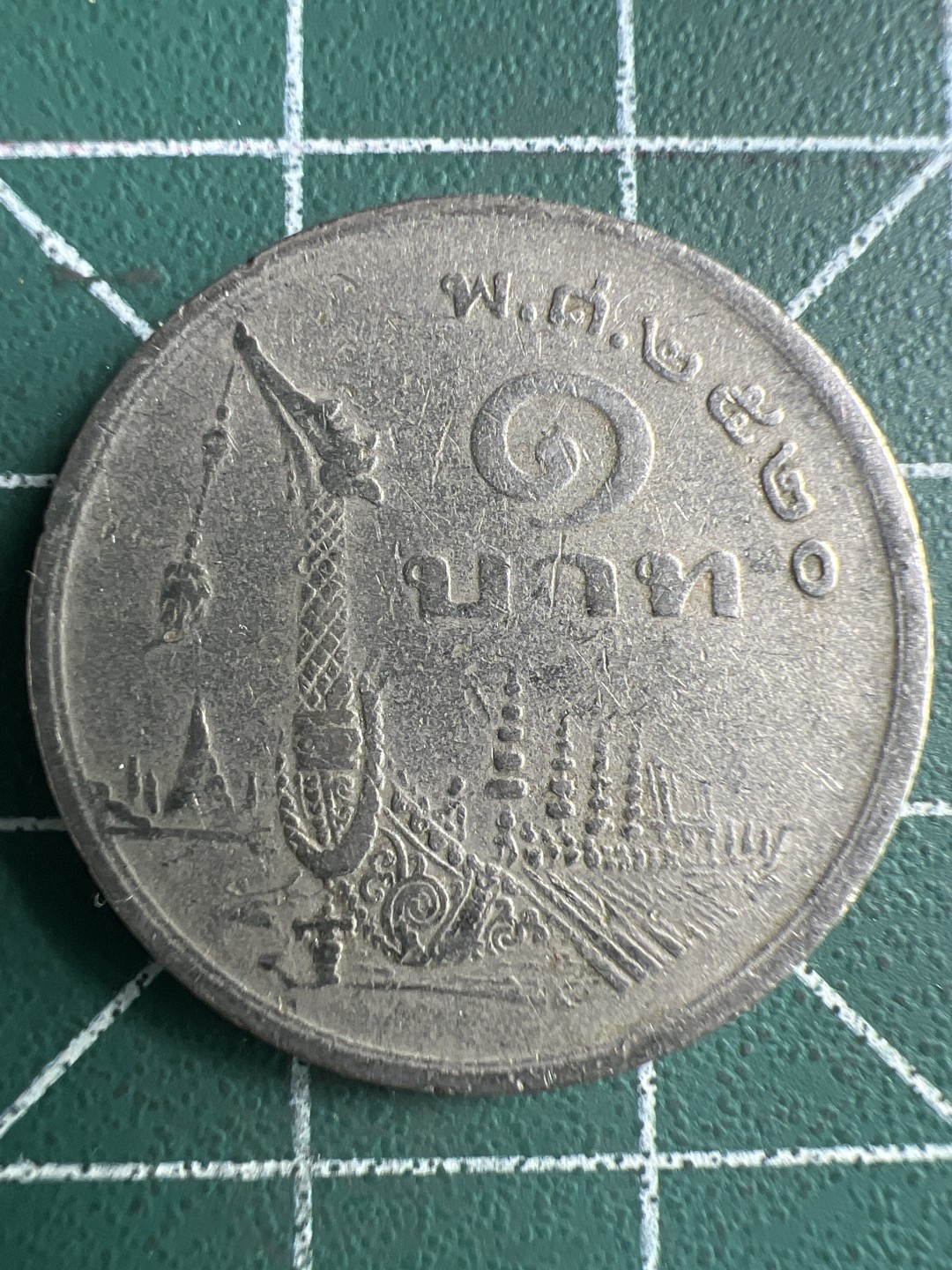 泡泡堂第312期  世界硬币 （无押金，捡漏，全场20包邮，偏远地区除外，接收代拍业务） 泰国龙船