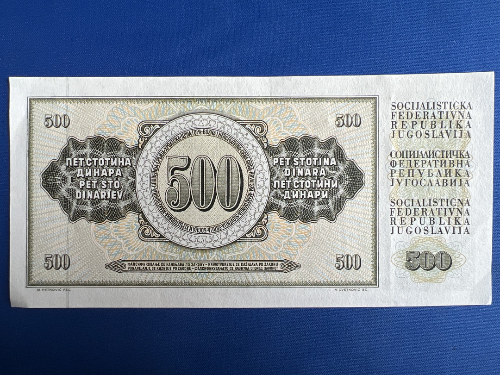 泡泡堂微拍第一百〇七幕纸币捡漏可累计专场👿👿，累计满二十元包邮，接受代拍业务 南斯拉夫500第纳尔