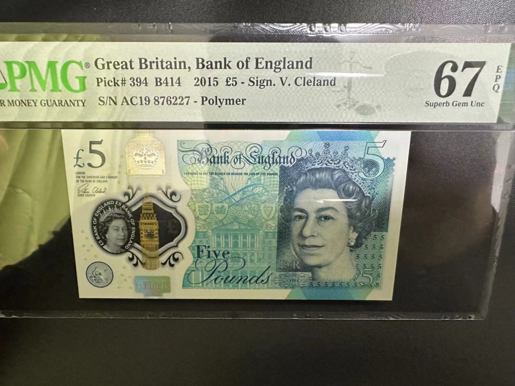 《外钞收藏家》第二百五十五期（连拍第三场）