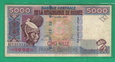 几内亚5000法郎 1998年 非洲纸币 八五品 实物如图 - 几内亚5000法郎 1998年 非洲纸币 八五品 实物如图