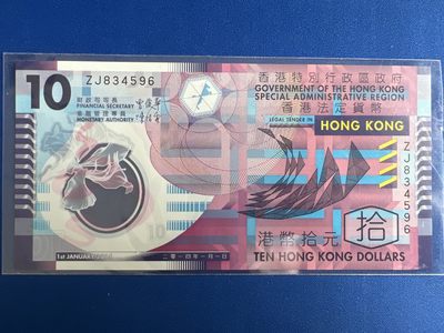 泡泡堂微拍第一百〇七幕纸币捡漏可累计专场👿👿，累计满二十元包邮，接受代拍业务 - 香港十元