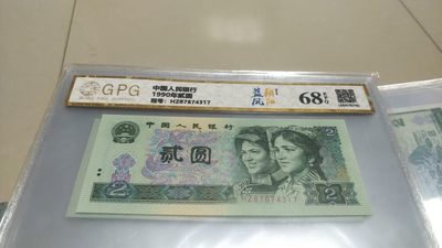 开心收藏拍卖 - 非常稀少的902蓝枫朝阳一张，号码87874317