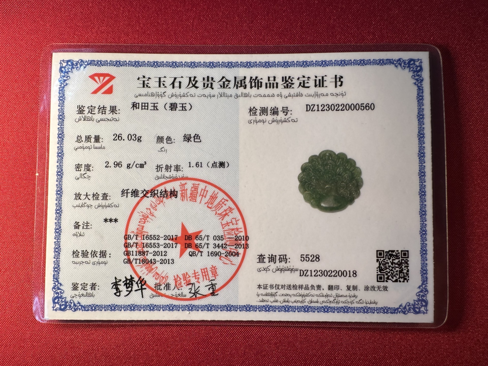 ｜冷门出品｜精选专拍·第贰拾场· 和田玉碧玉精雕·孔雀开屏挂件饰品