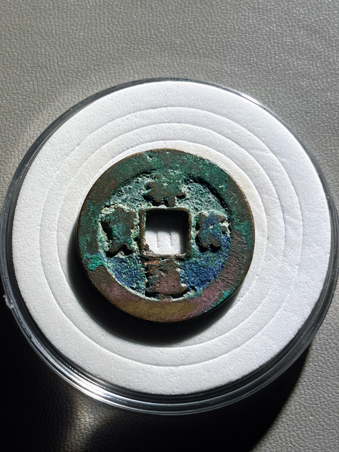 全场0元起拍，第100期，【博古收藏】古钱币拍卖专场 祥符通宝（宋）