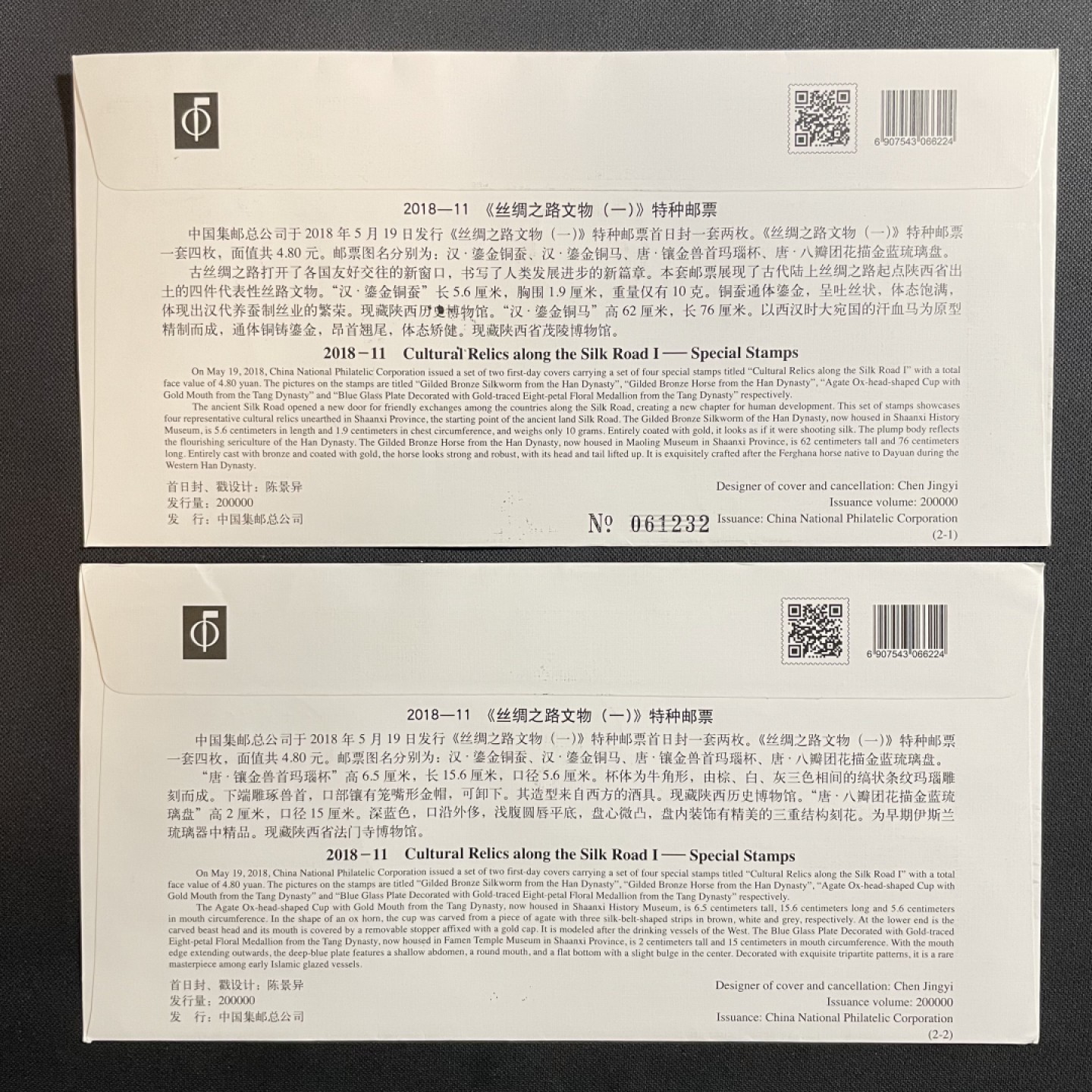 【第37期】莲池国际邮品拍卖 【新邮首日】丝绸之路文物 总公司首日封 陕西出土2原地 首日实寄