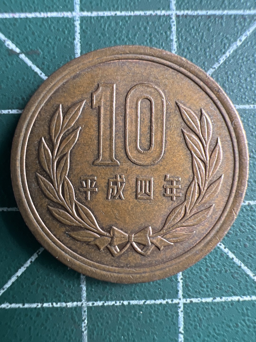 泡泡堂第261期  世界硬币 （无押金，捡漏，全场20包邮，偏远地区除外，接收代拍业务） 日本十元