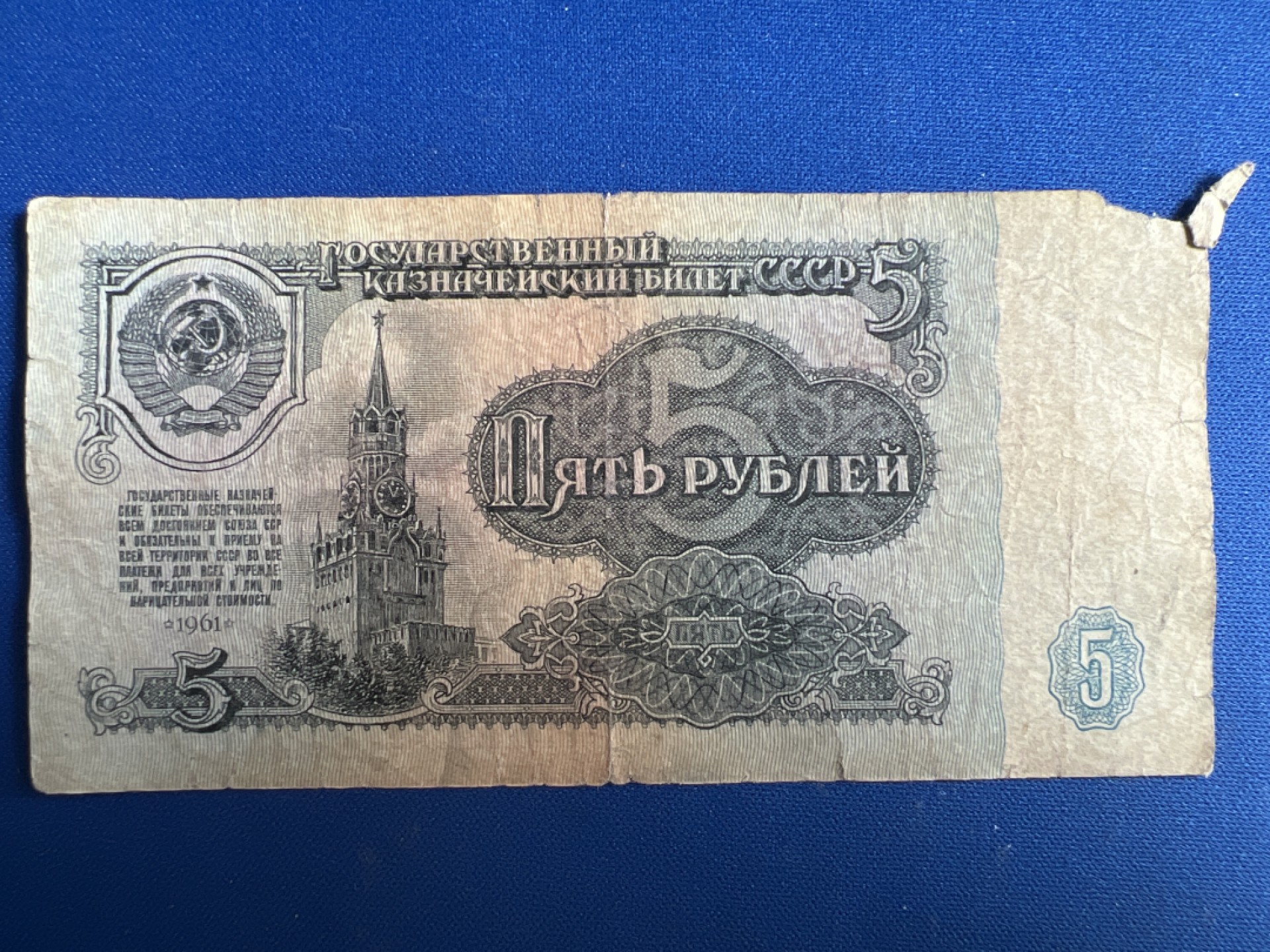 泡泡堂微拍第一百〇六幕纸币捡漏可累计专场👿👿，累计满二十元包邮，接受代拍业务 俄罗斯5卢布