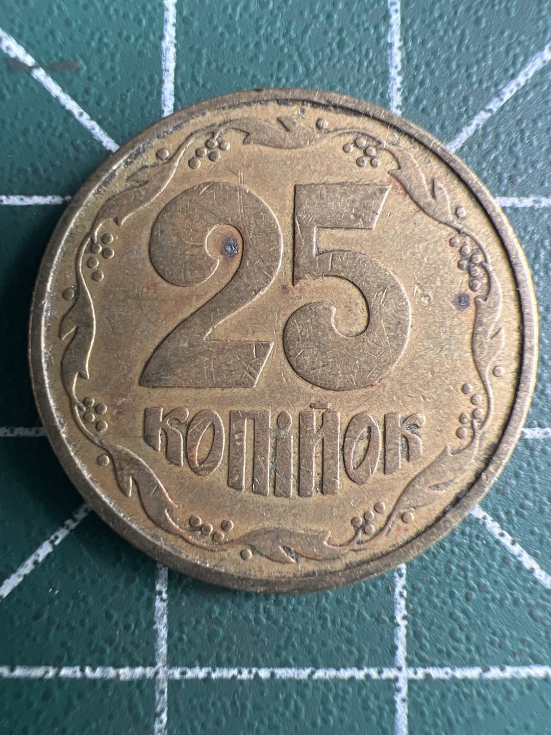 泡泡堂第261期  世界硬币 （无押金，捡漏，全场20包邮，偏远地区除外，接收代拍业务） 乌克兰25格里夫纳