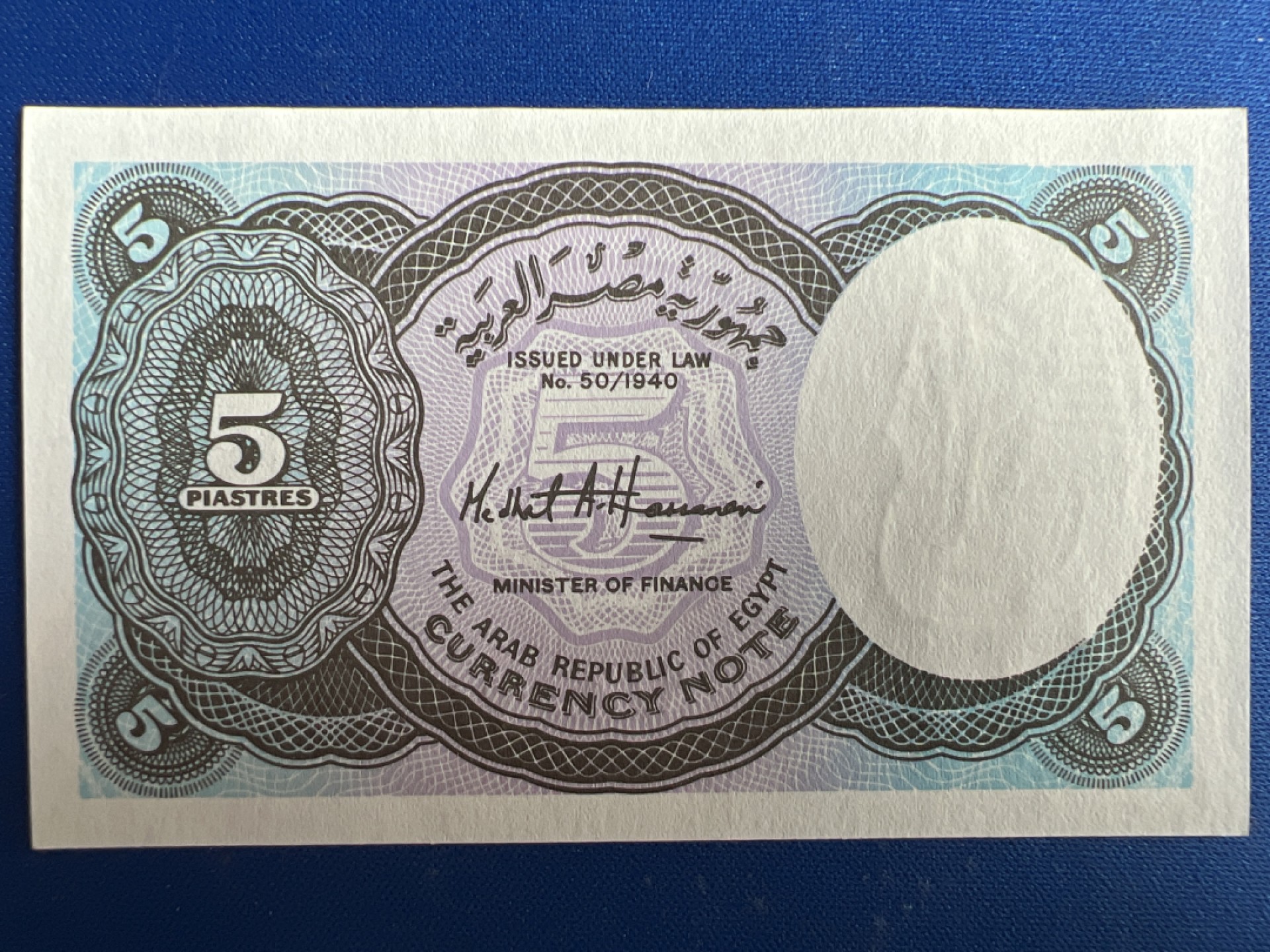 泡泡堂微拍第一百〇六幕纸币捡漏可累计专场👿👿，累计满二十元包邮，接受代拍业务 埃及5皮阿斯特