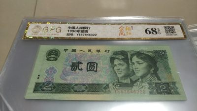 开心收藏拍卖 - 非常稀少的902金凤朝阳一张，号码87846322