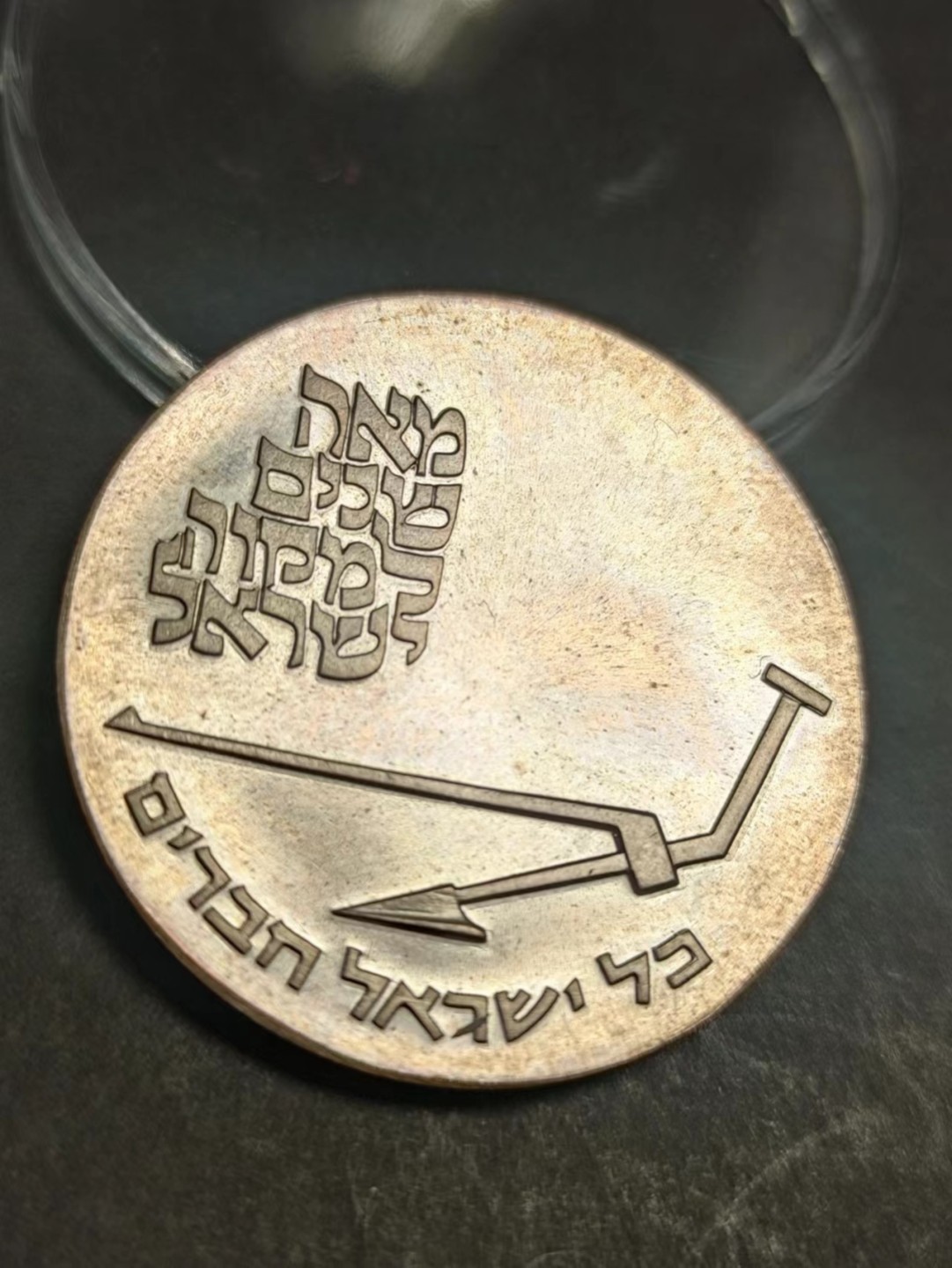 【8个洞收藏】第5场★0押0起一件包邮★银币专场（持续更新····） 7天连拍