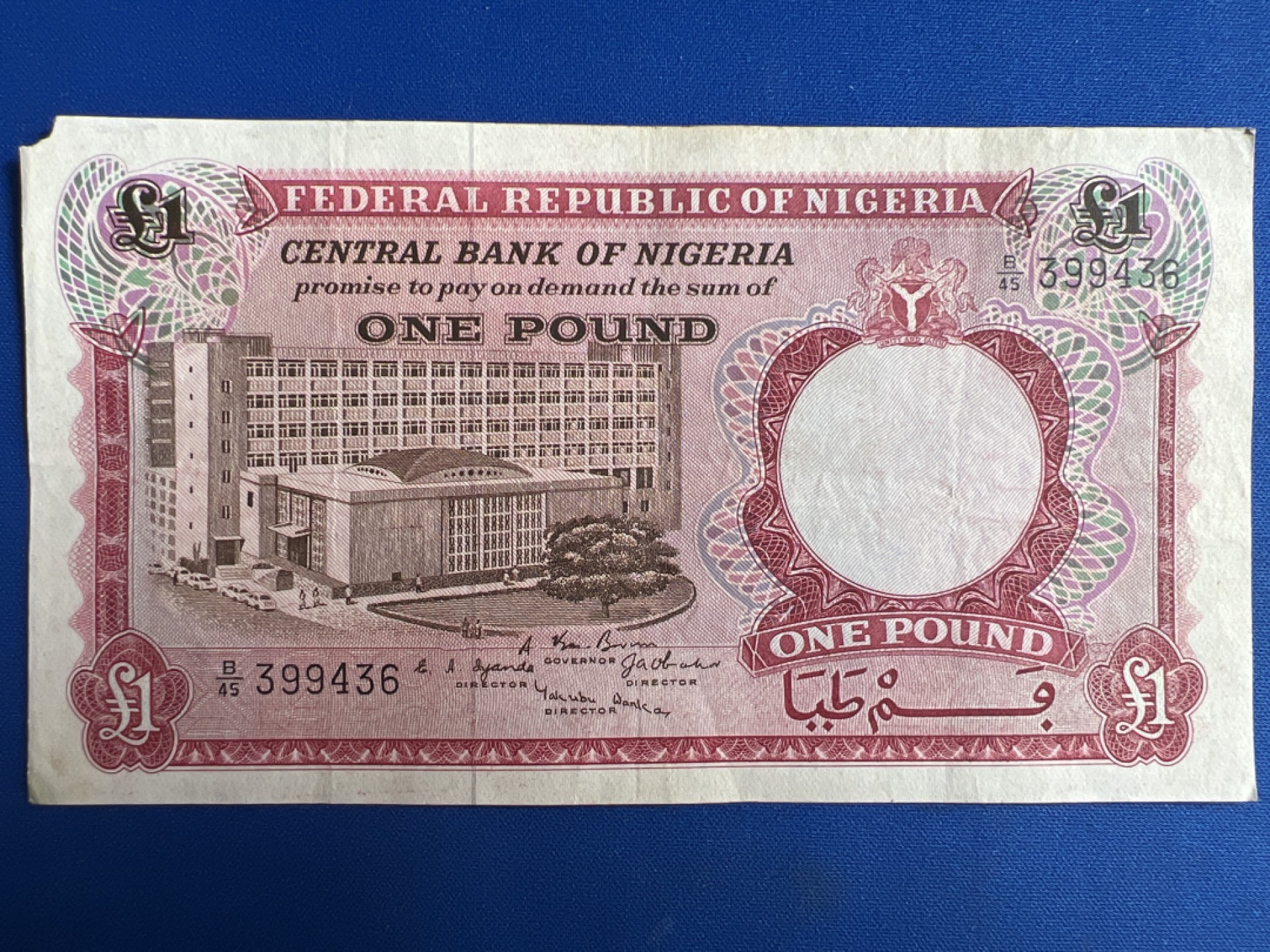 泡泡堂微拍第一百〇六幕纸币捡漏可累计专场👿👿，累计满二十元包邮，接受代拍业务 尼日利亚1镑