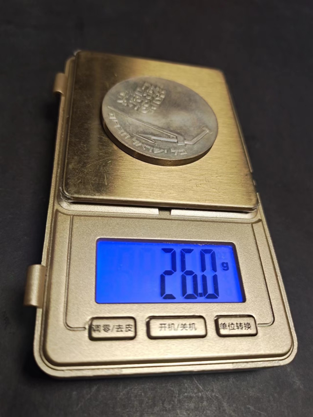 【8个洞收藏】第5场★0押0起一件包邮★银币专场（持续更新····） 7天连拍