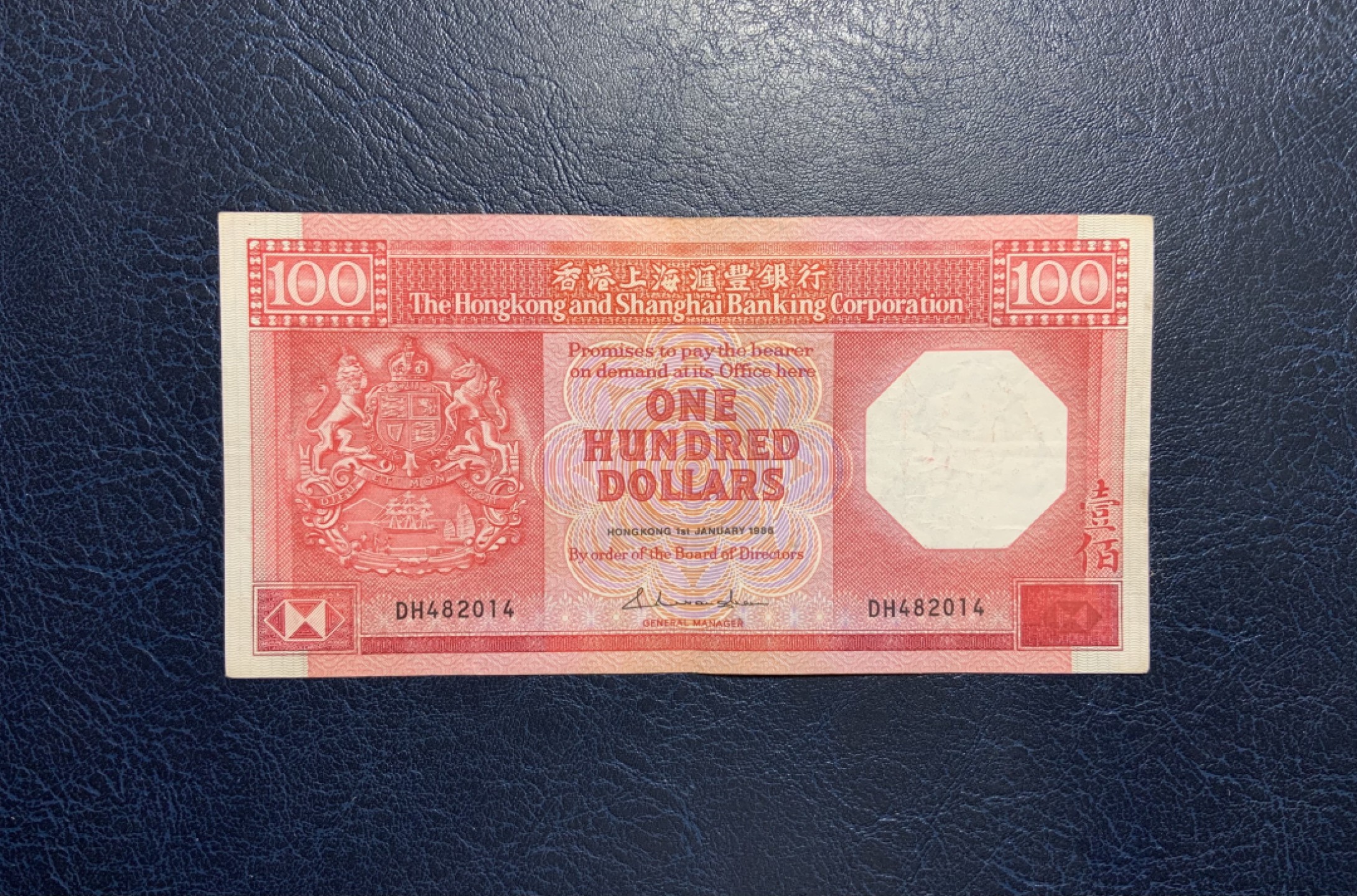 收藏联盟Quantum Auction 第243期拍卖 已更新 香港汇丰银行1986年100元 品相如图 非全新 八卦红 