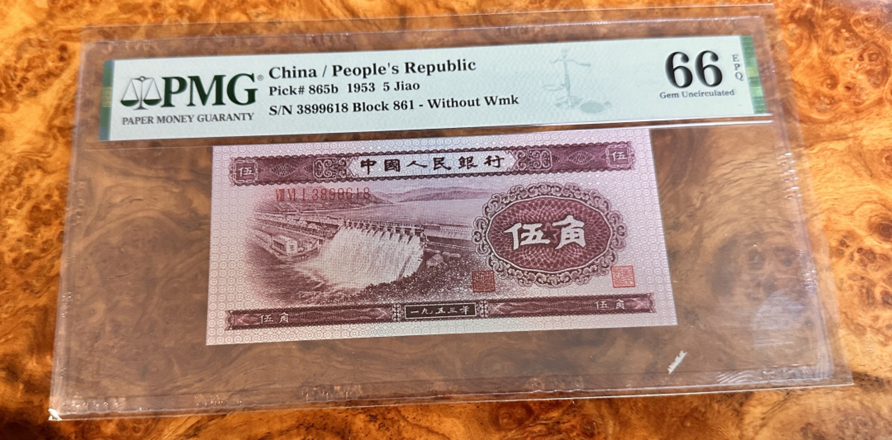 Chase Auction 第20期 - - 外钞、民国钞和人民币混合场！ 二版人民币五角水坝，PMG66，尾8！