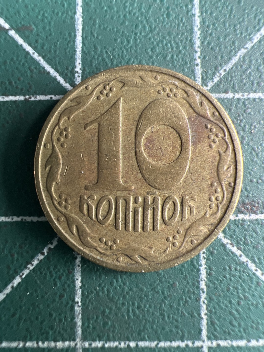 泡泡堂第261期  世界硬币 （无押金，捡漏，全场20包邮，偏远地区除外，接收代拍业务） 乌克兰10格里夫纳