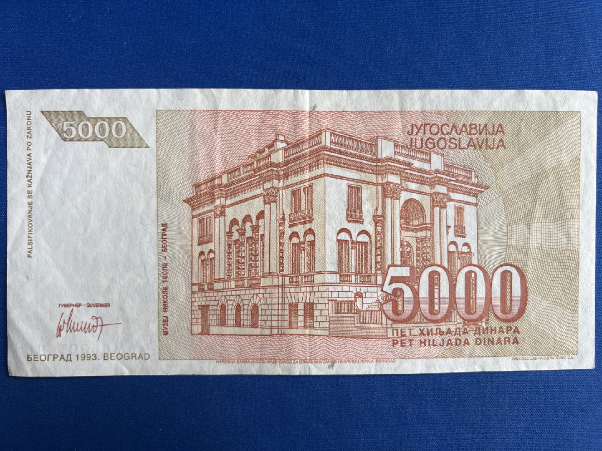 泡泡堂微拍第一百〇七幕纸币捡漏可累计专场👿👿，累计满二十元包邮，接受代拍业务 南斯拉夫5000第纳尔