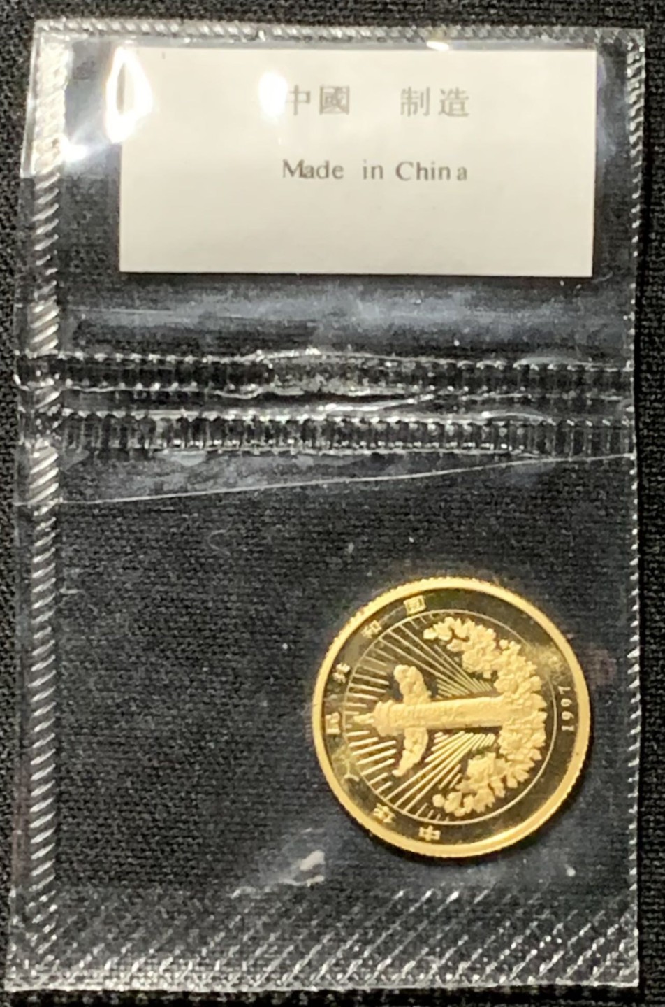 紫瑗钱币——第261期拍卖