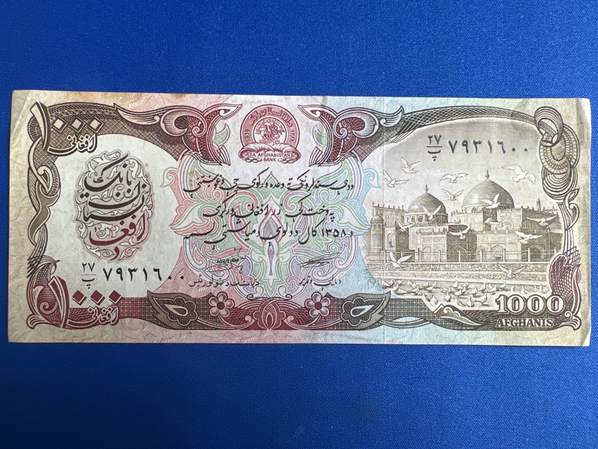 泡泡堂微拍第一百〇六幕纸币捡漏可累计专场👿👿，累计满二十元包邮，接受代拍业务 阿富汗1000元