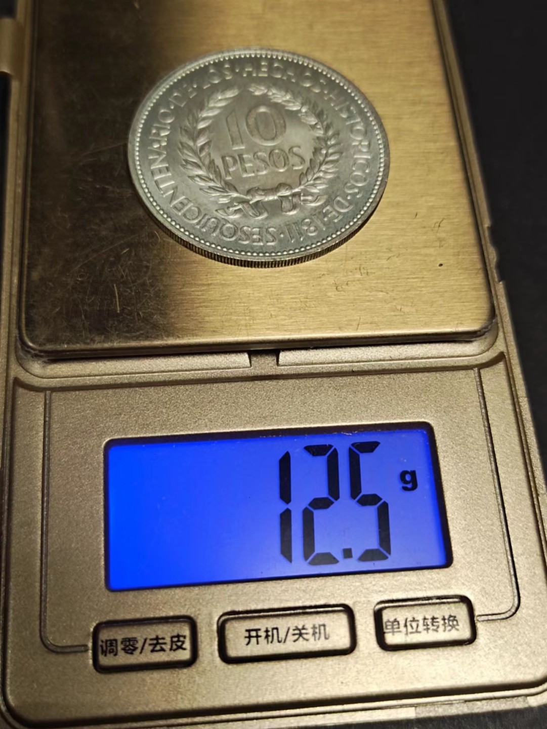 【8个洞收藏】第5场★0押0起一件包邮★银币专场（持续更新····） 7天连拍 1961年 乌拉圭纪念银币 10比索