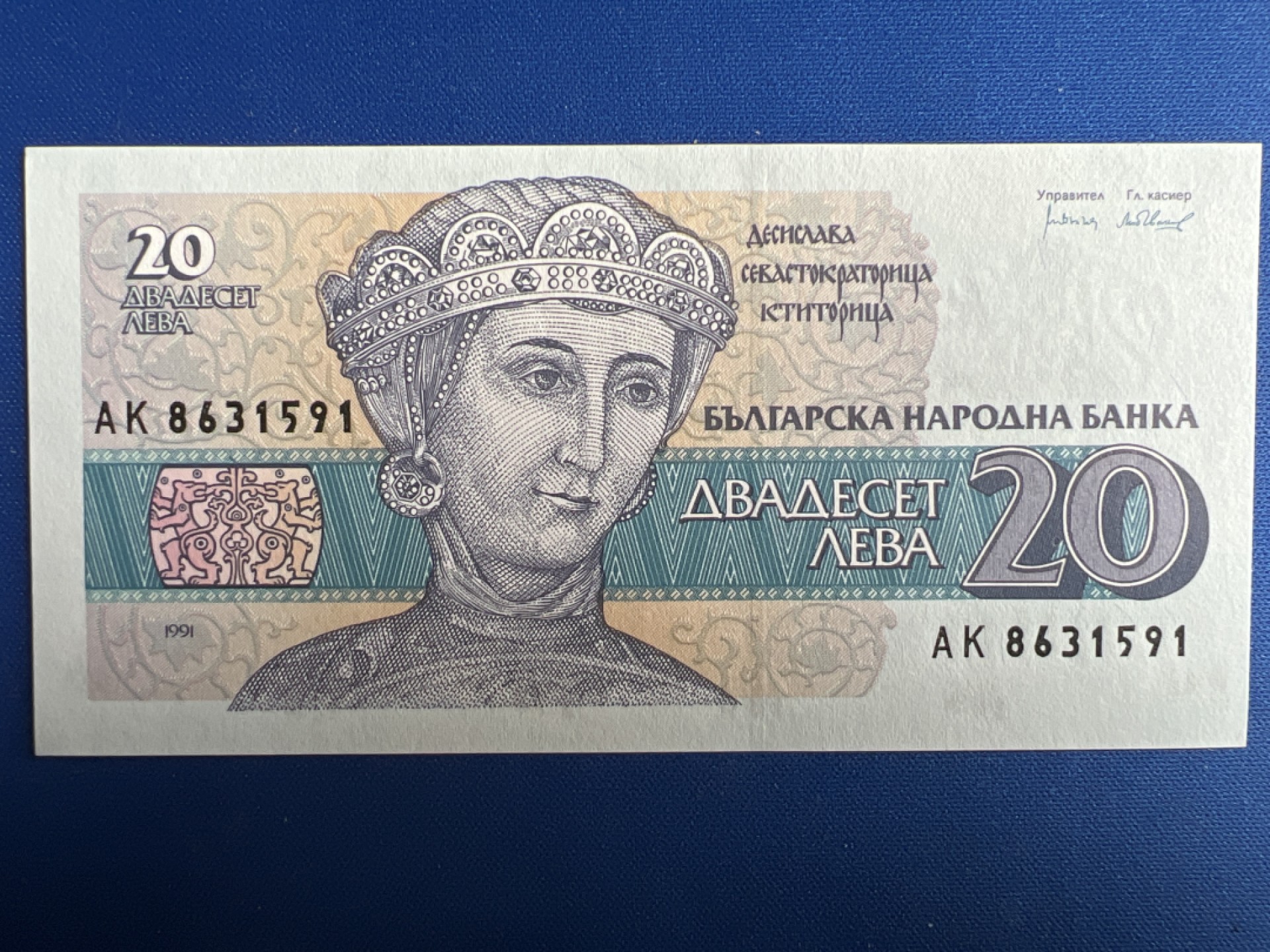 泡泡堂微拍第一百〇七幕纸币捡漏可累计专场👿👿，累计满二十元包邮，接受代拍业务 保加利亚20列弗