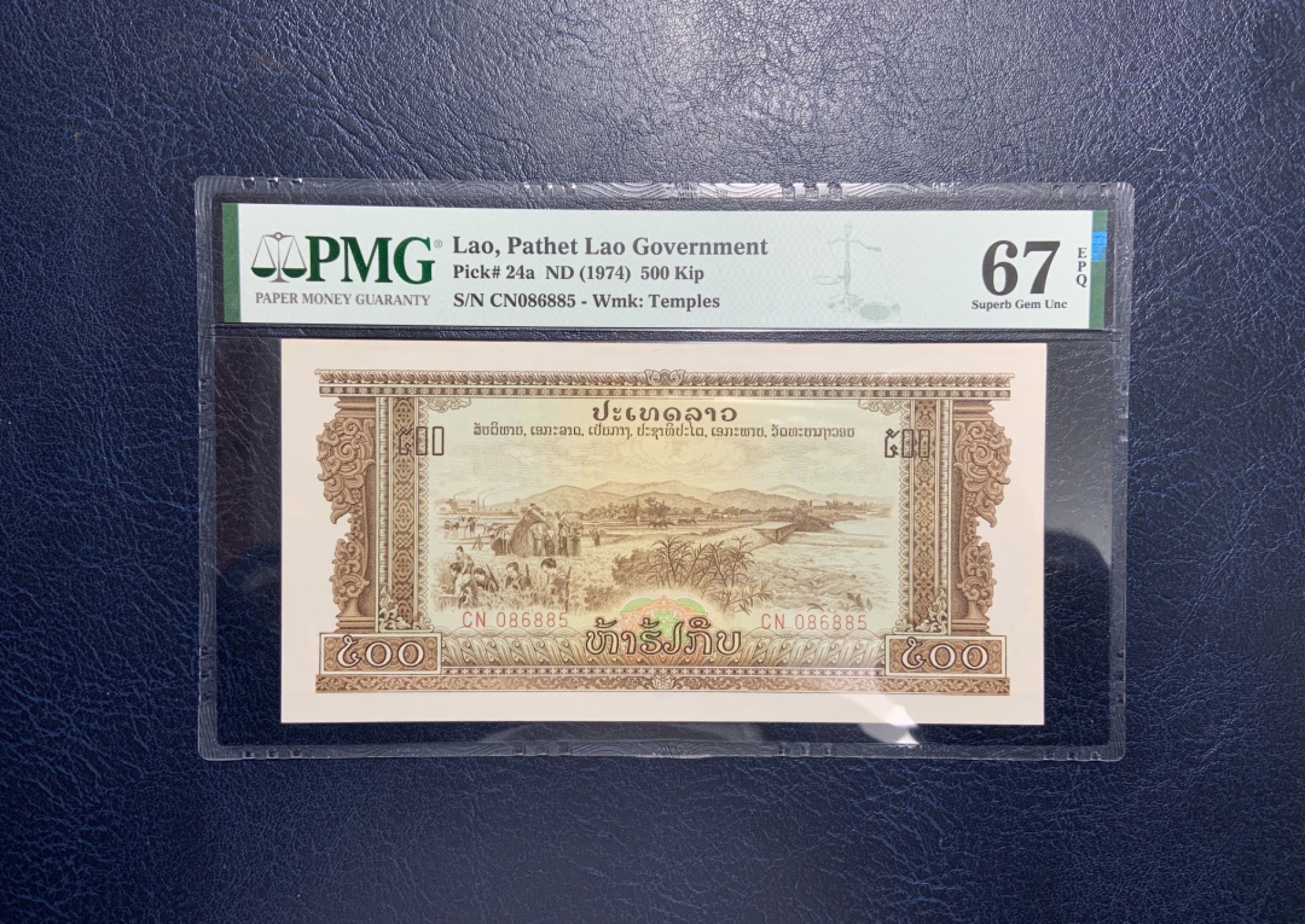 收藏联盟Quantum Auction 第243期拍卖 已更新 老挝1974年500基普 PMG67 中国代印