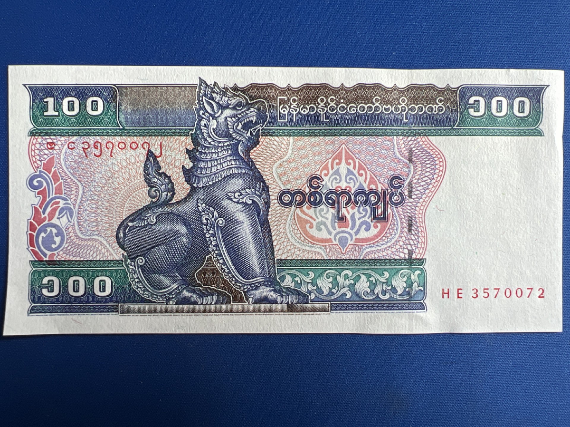 泡泡堂微拍第一百〇七幕纸币捡漏可累计专场👿👿，累计满二十元包邮，接受代拍业务 缅甸100缅元