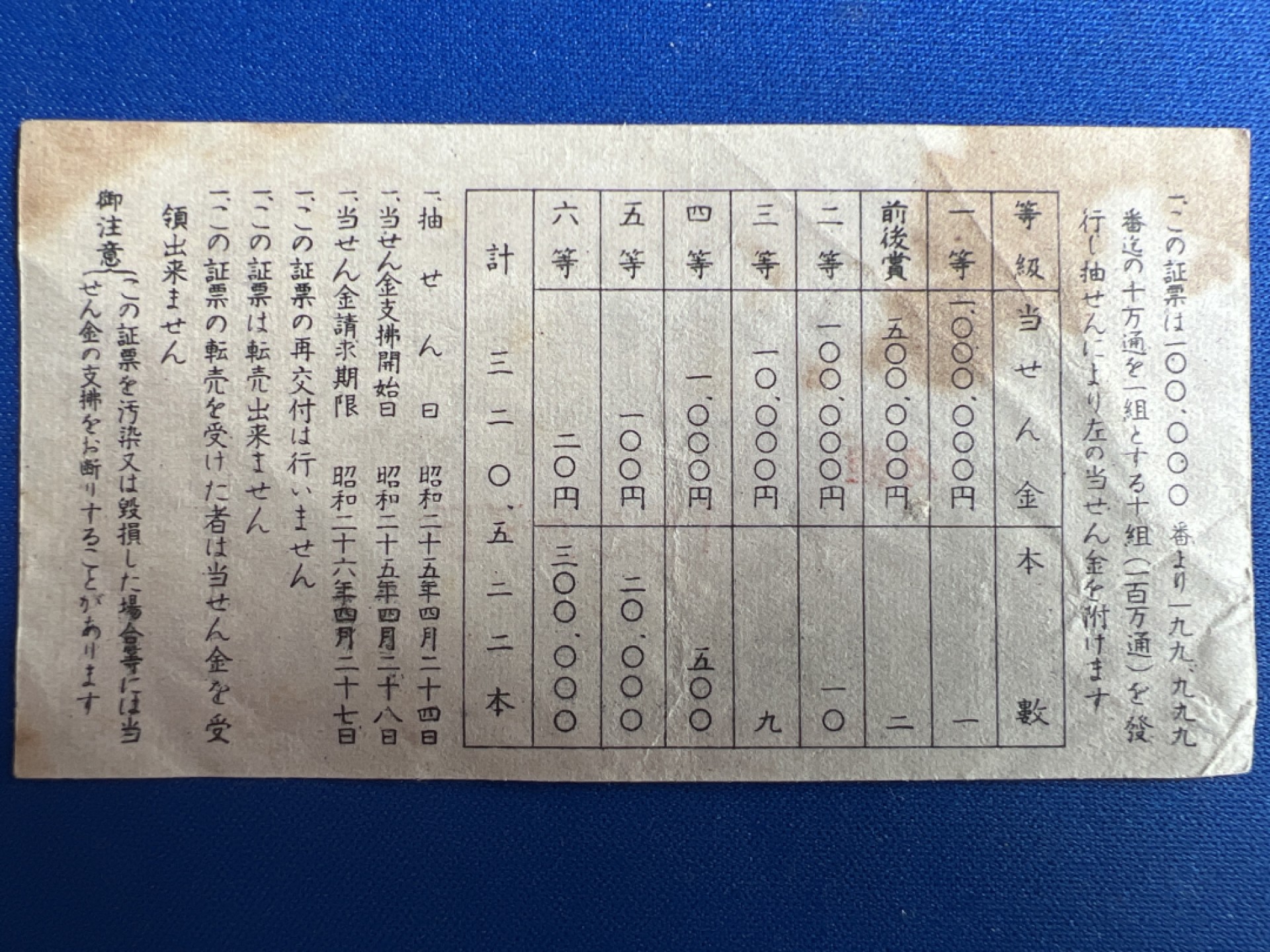 泡泡堂微拍第一百〇六幕纸币捡漏可累计专场👿👿，累计满二十元包邮，接受代拍业务 日本劝业银行金三十元