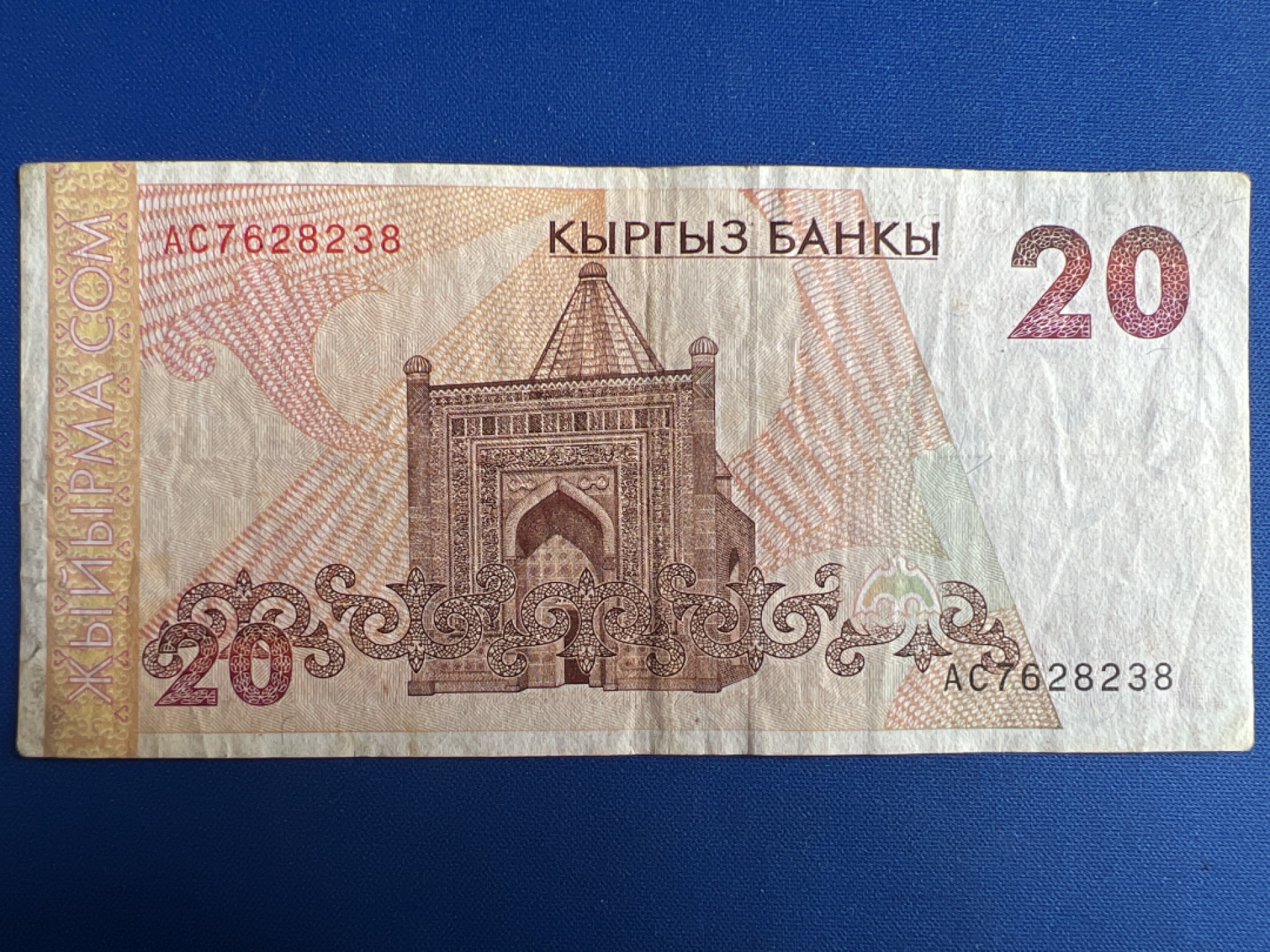 泡泡堂微拍第149幕纸币捡漏可累计专场👿👿，累计满二十元包邮，接受代拍业务 吉尔吉斯斯坦20索姆