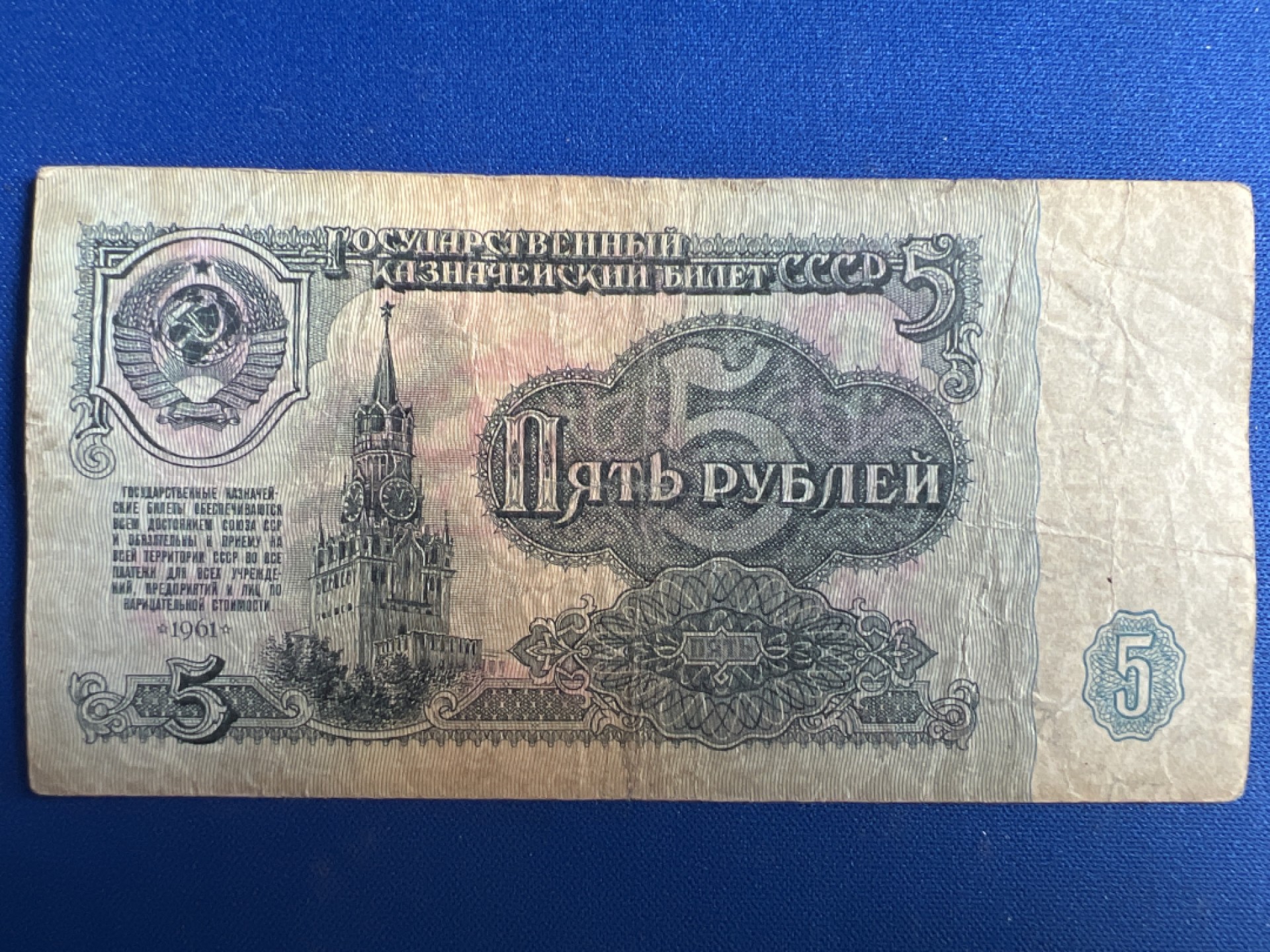 泡泡堂微拍第一百〇六幕纸币捡漏可累计专场👿👿，累计满二十元包邮，接受代拍业务 俄罗斯5卢布