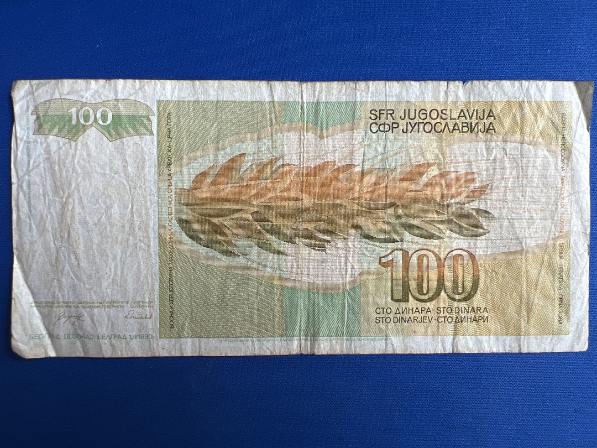 泡泡堂微拍第一百〇七幕纸币捡漏可累计专场👿👿，累计满二十元包邮，接受代拍业务 南斯拉夫100第纳尔