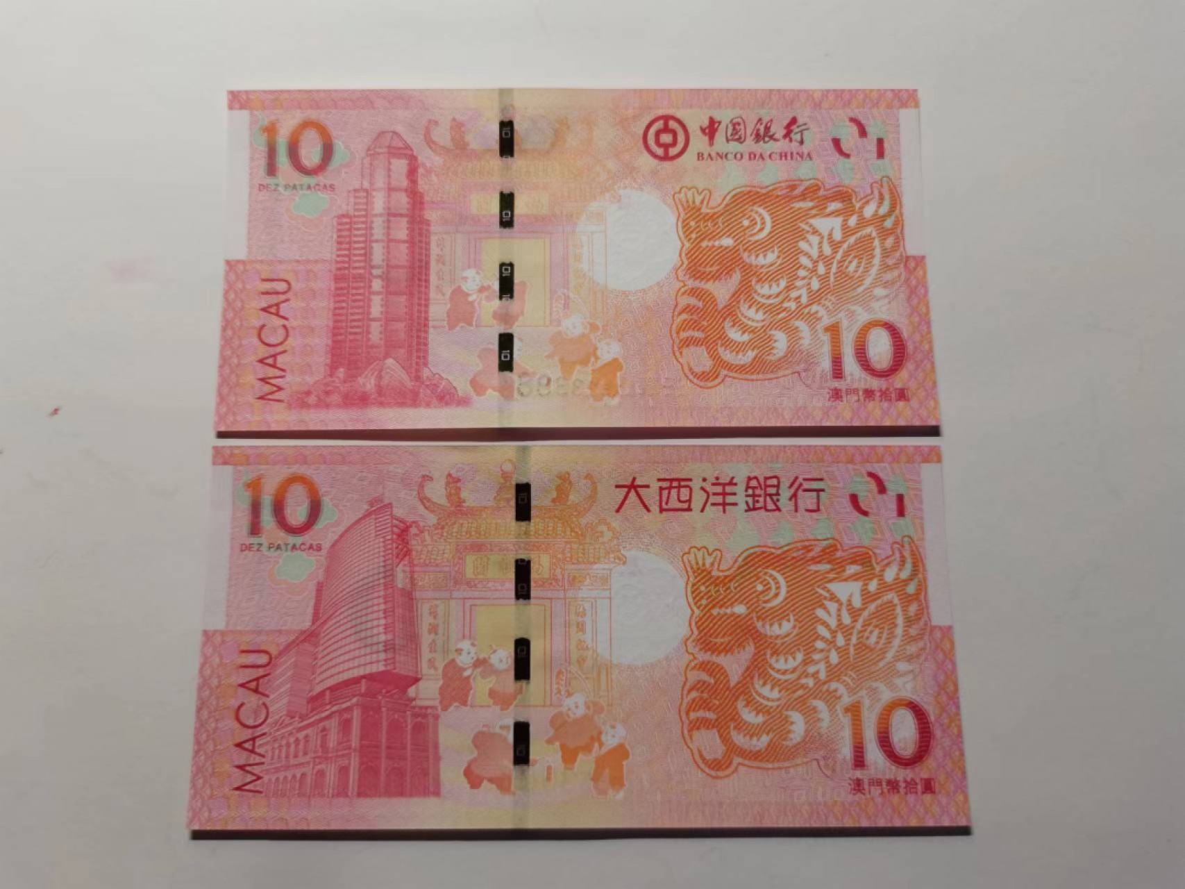 外钞荟萃x民国风云专场 澳门生肖纪念钞 龙钞无47尾8 全新品相