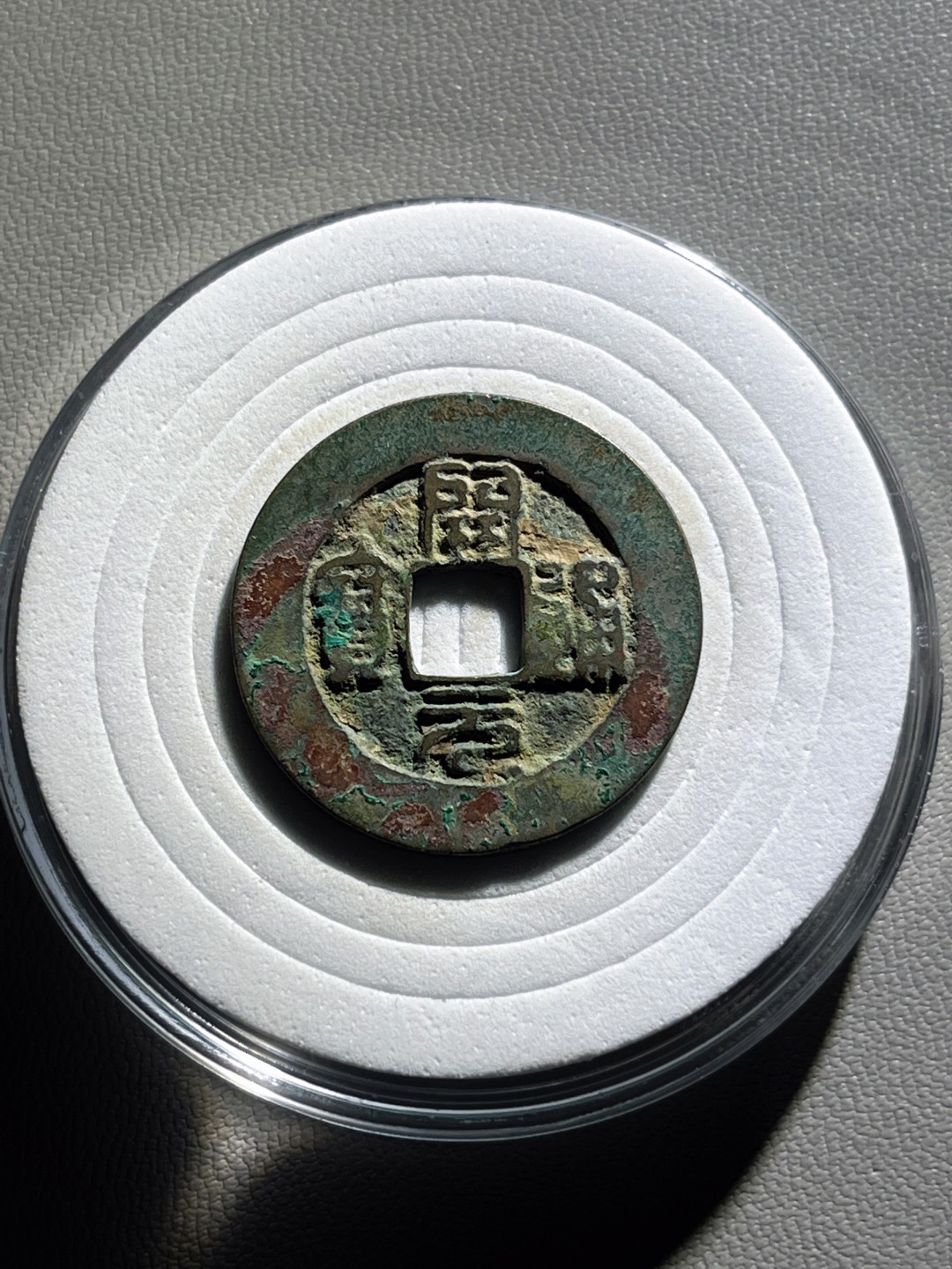 全场0元起拍，第100期，【博古收藏】古钱币拍卖专场 篆书开元（南唐）